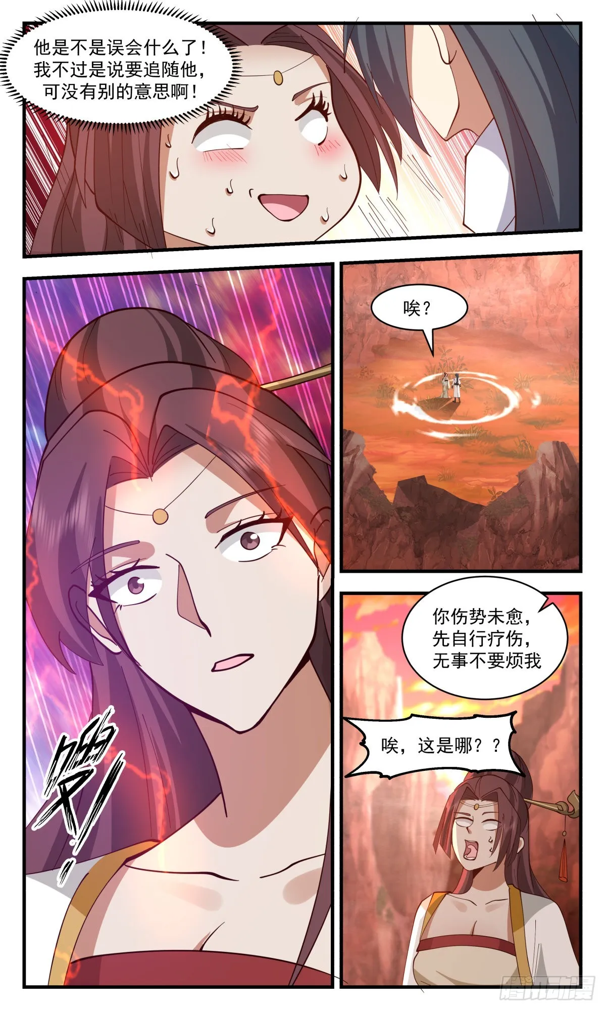 2670 太墟境篇-大自在枪 第7页