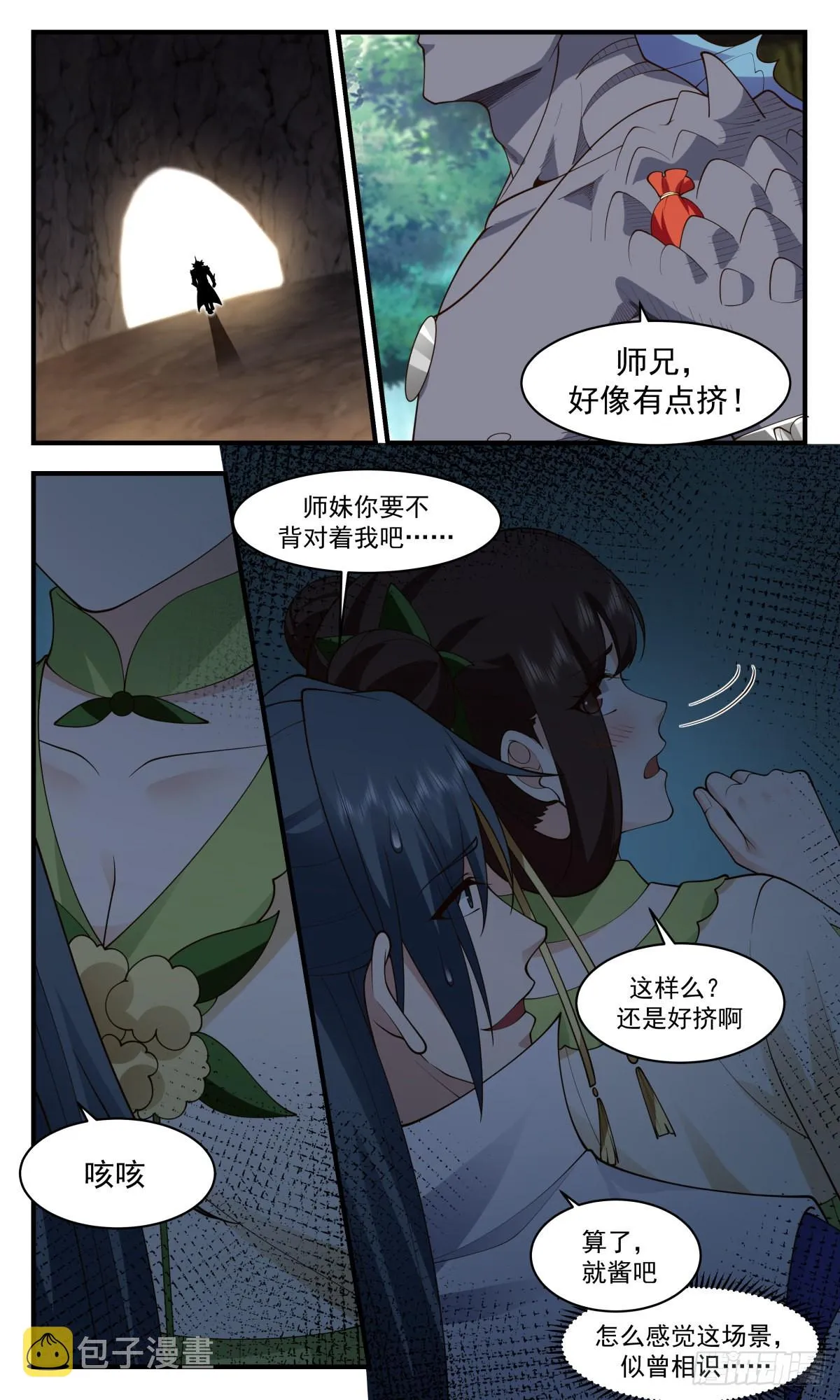 2673 太墟境篇-海的味道我知道 第13页