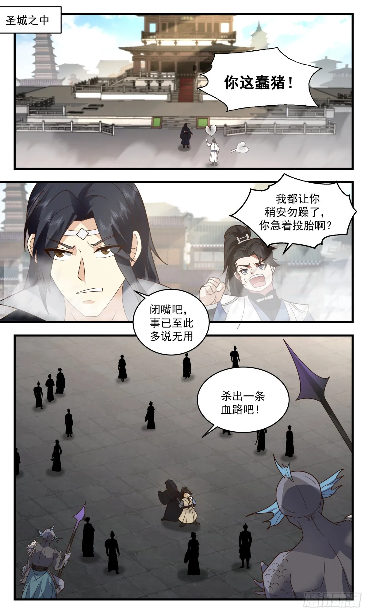 2674 太墟境篇-先天至宝 第4页