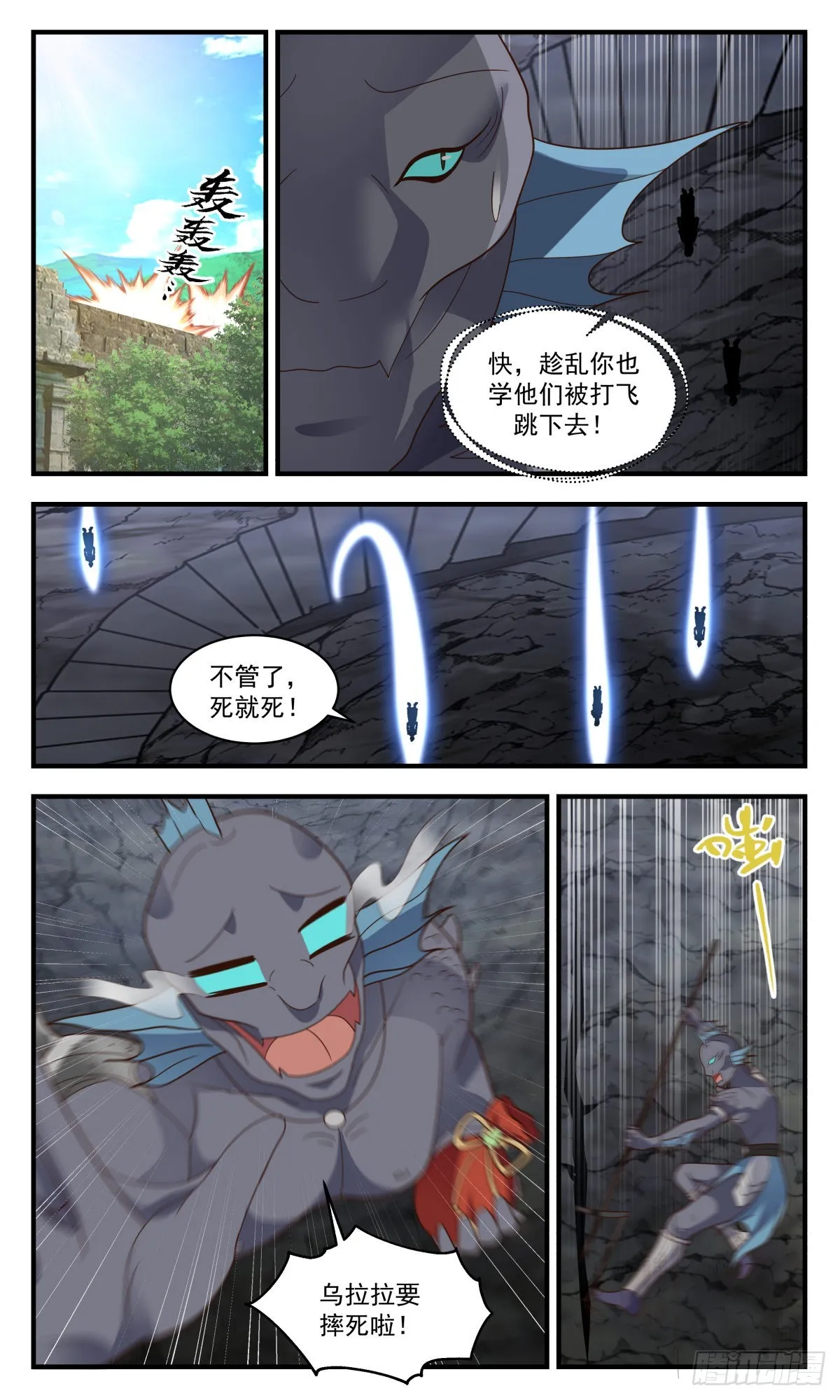2674 太墟境篇-先天至宝 第5页