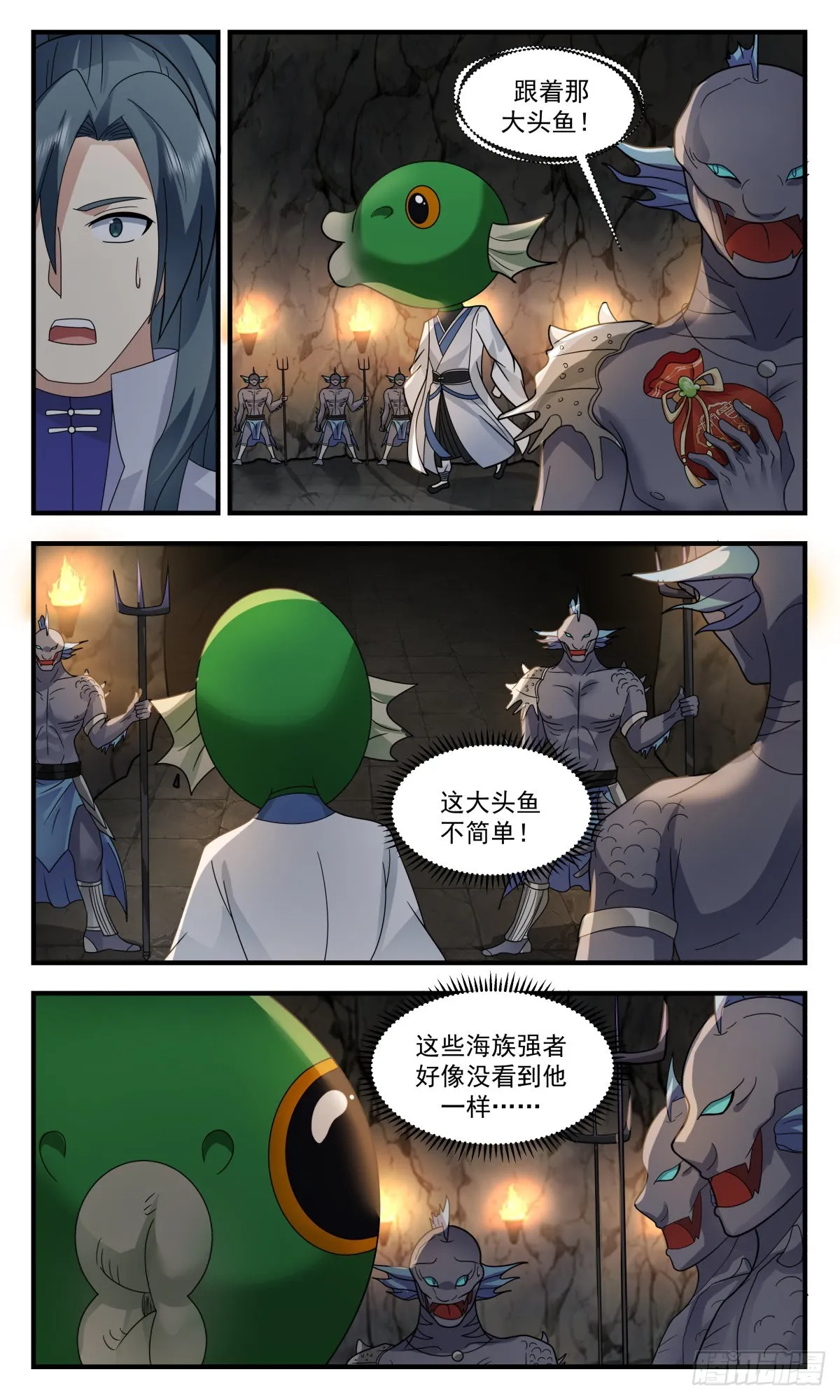 2674 太墟境篇-先天至宝 第7页