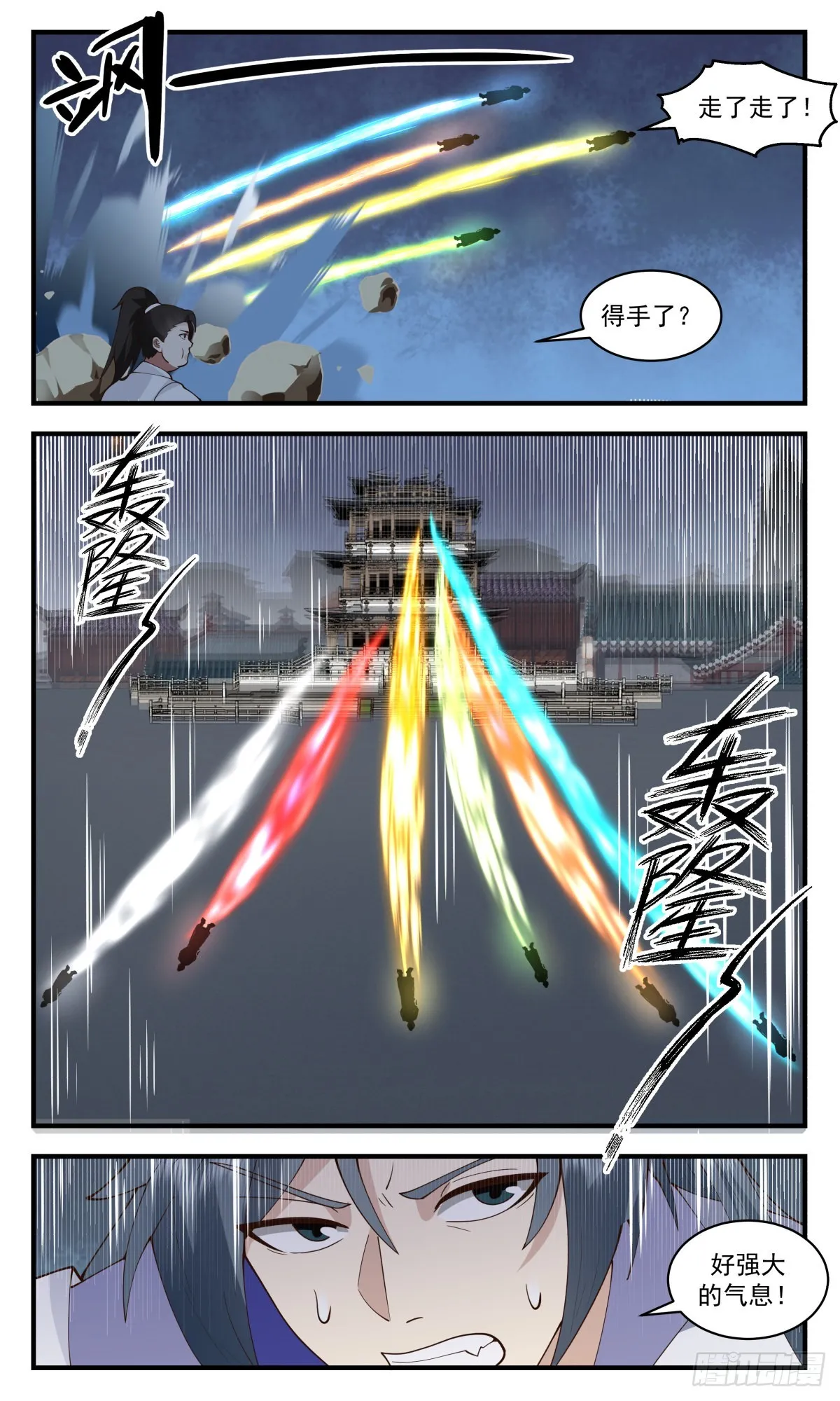 2675 太墟境篇-海族老祖 第11页