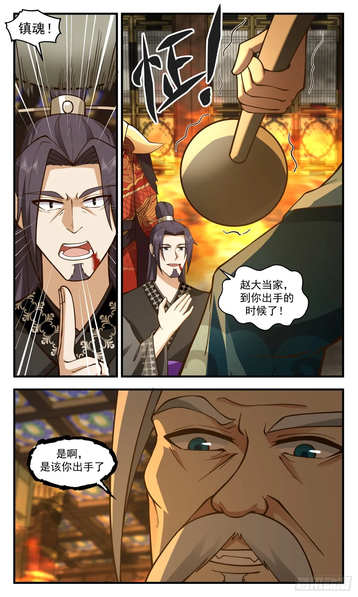 2702 虚空地篇-七巧地易主 第3页