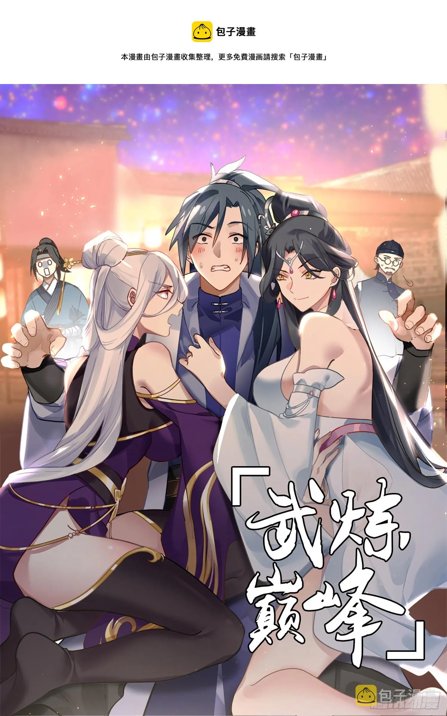 2701 虚空地篇-结盟 第1页
