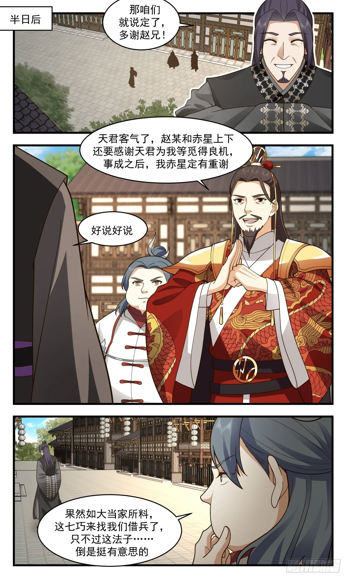 2701 虚空地篇-结盟 第4页