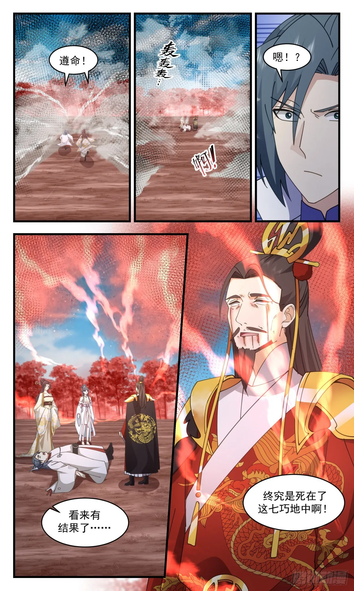 2705 虚空地篇-忠义谱 第5页