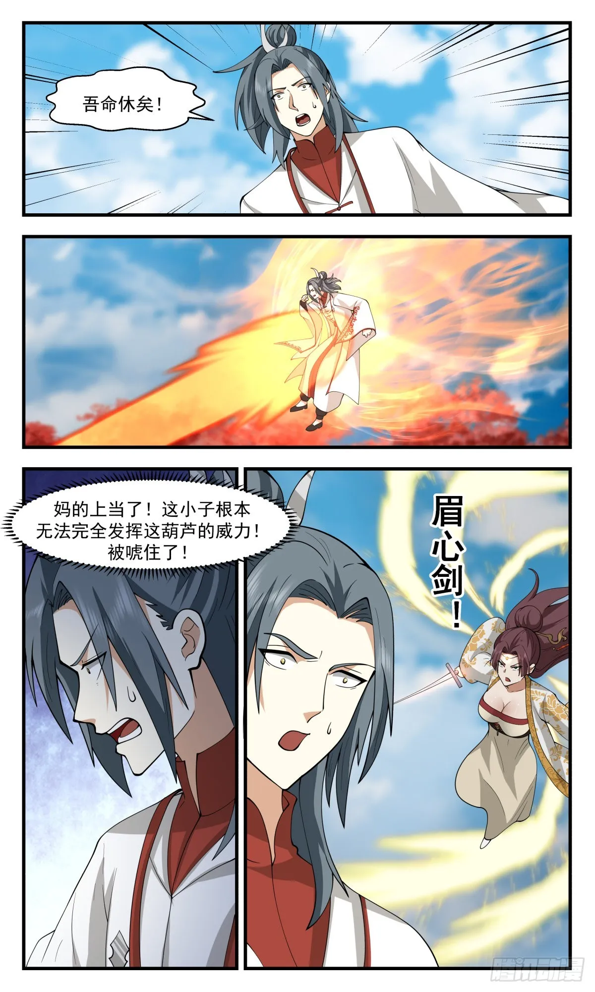 2704 虚空地篇-胜负已分 第9页