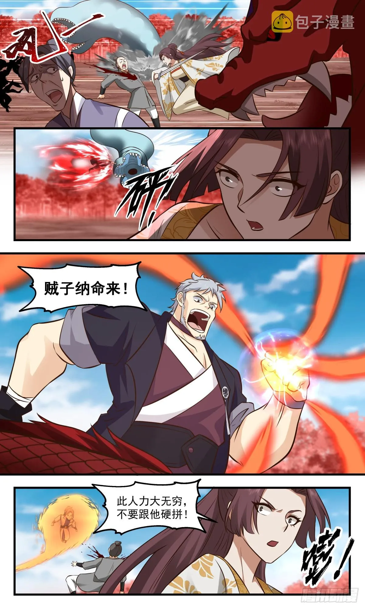 2703 虚空地篇-一触即发 第9页