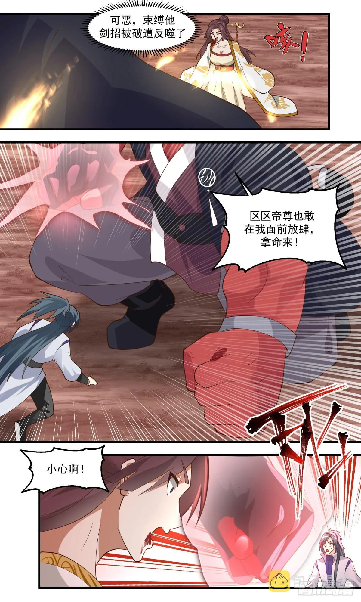2703 虚空地篇-一触即发 第12页
