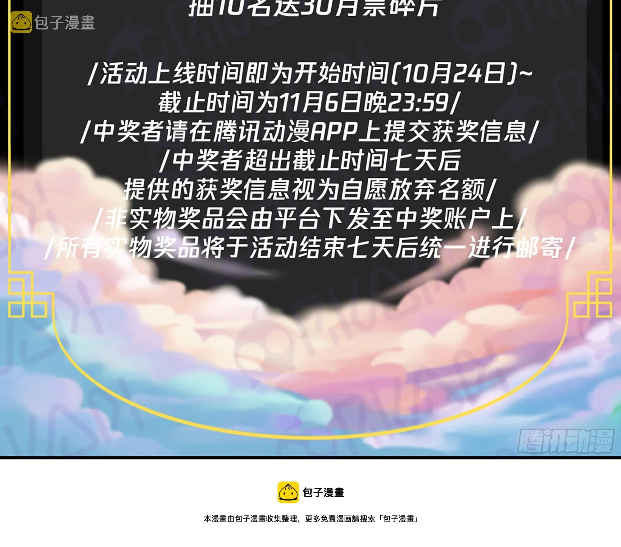 2728 血妖洞天篇-重返第一栈 第17页