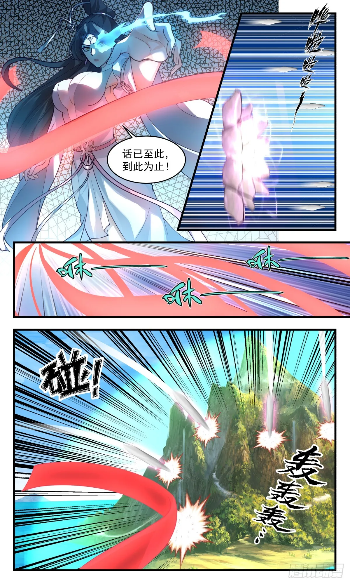 2727 血妖洞天篇-在劫难逃 第4页