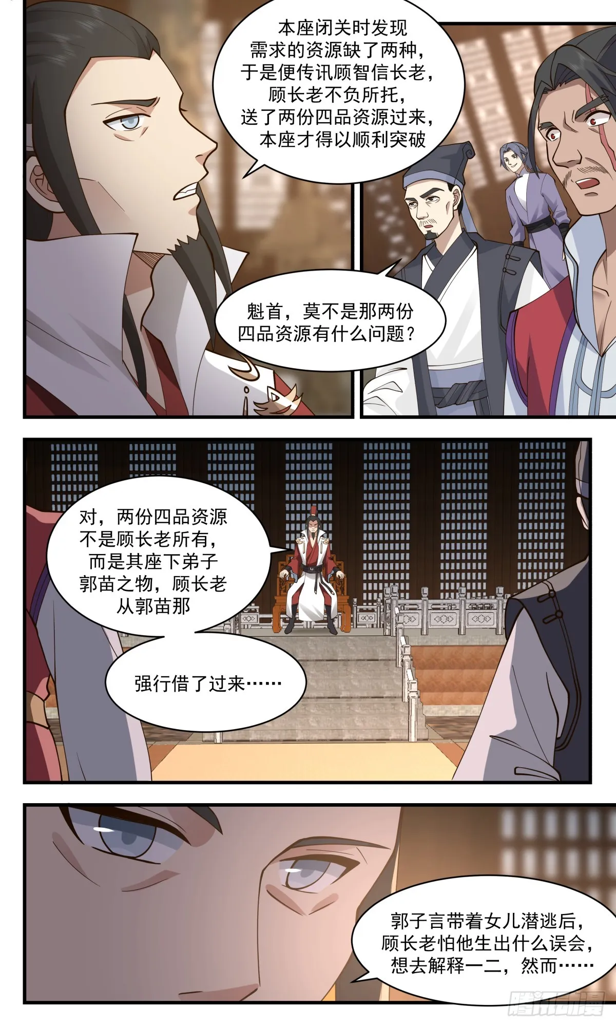 2726 血妖洞天篇-攻打血鸿洲 第7页