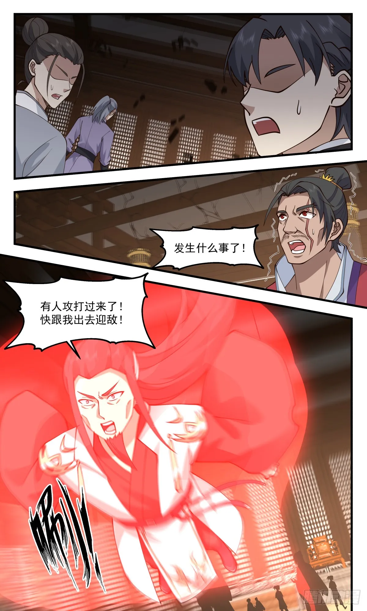 2726 血妖洞天篇-攻打血鸿洲 第8页