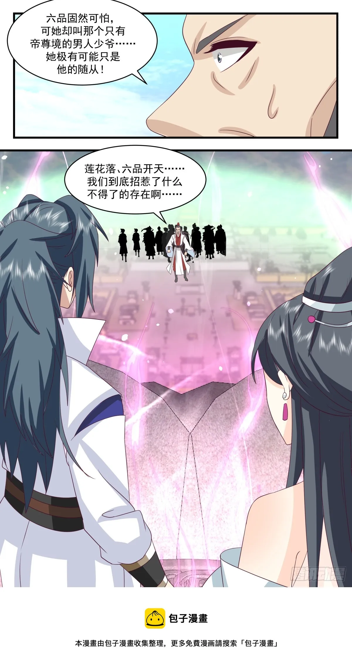 2726 血妖洞天篇-攻打血鸿洲 第13页