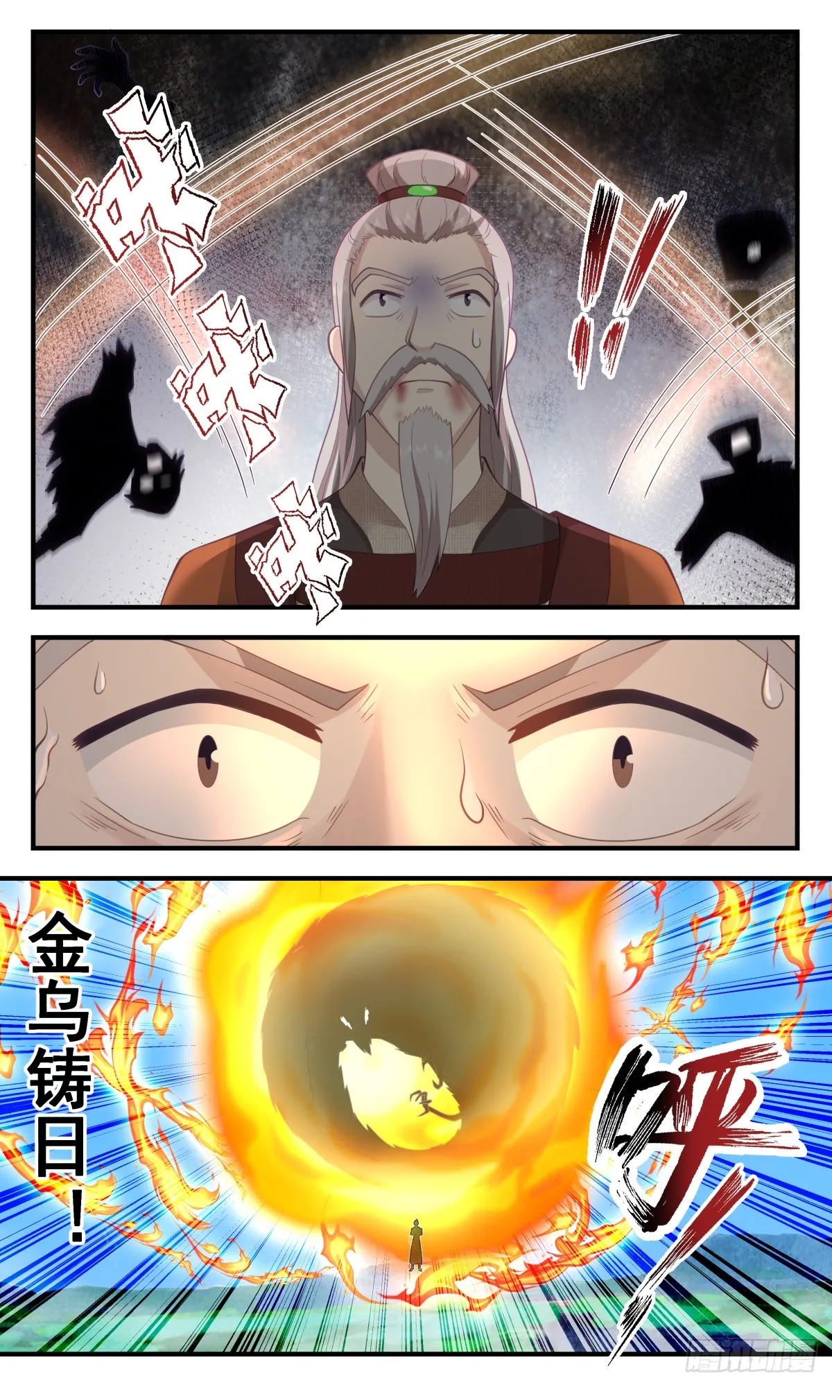2725 血妖洞天篇-惊鸿域 第12页