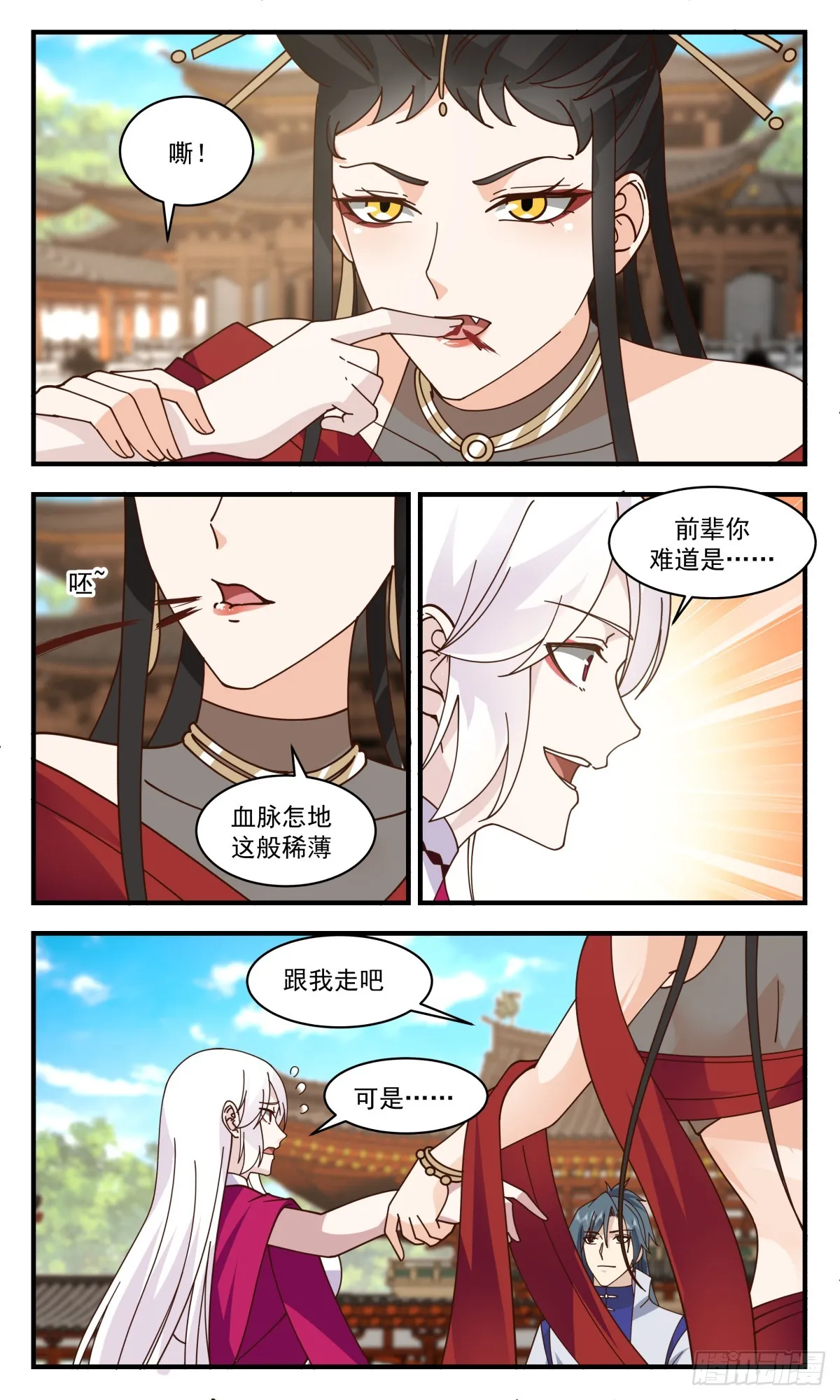 2724 虚空地篇-欣欣向荣 第8页