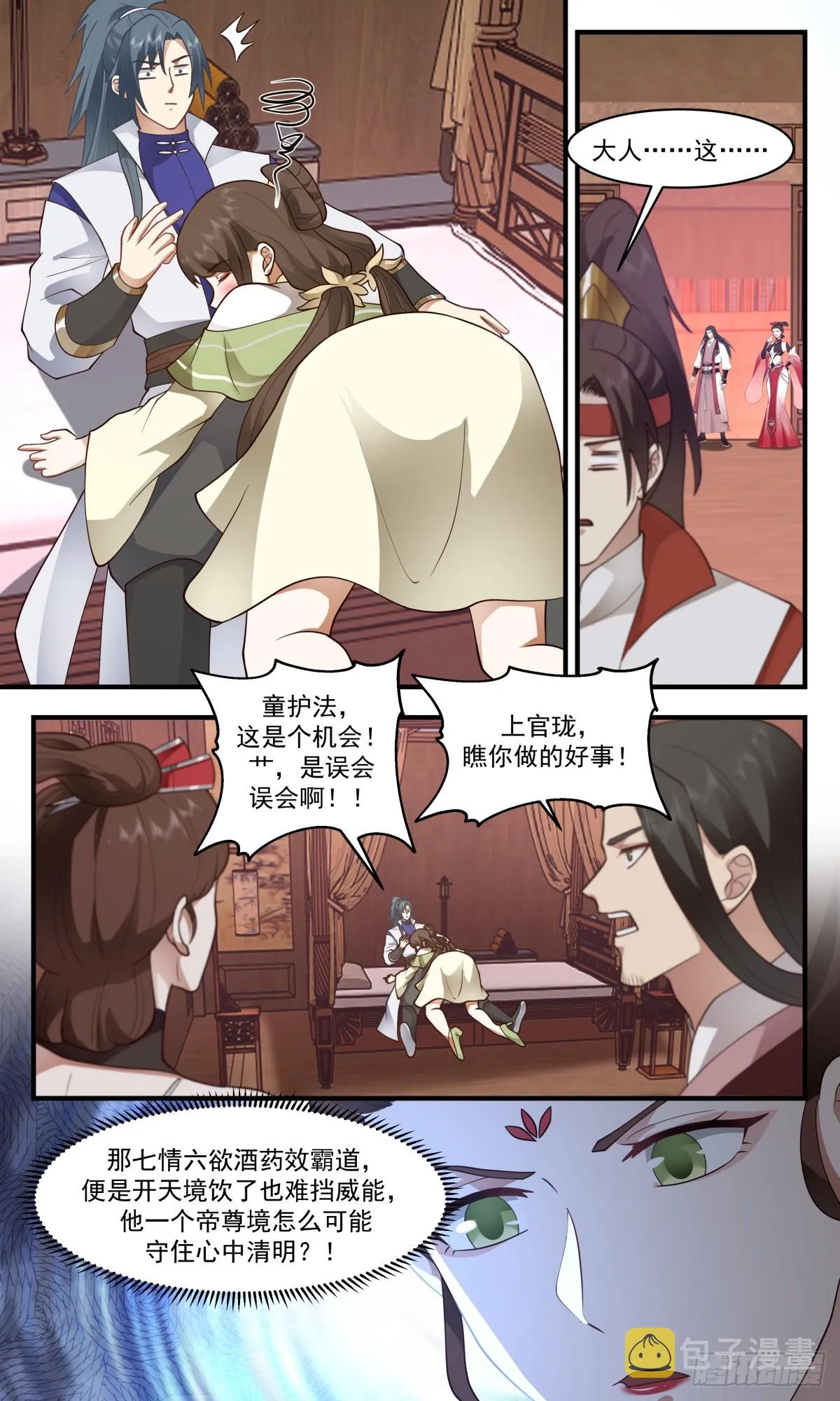 2722 虚空地篇-强抢民男 第3页