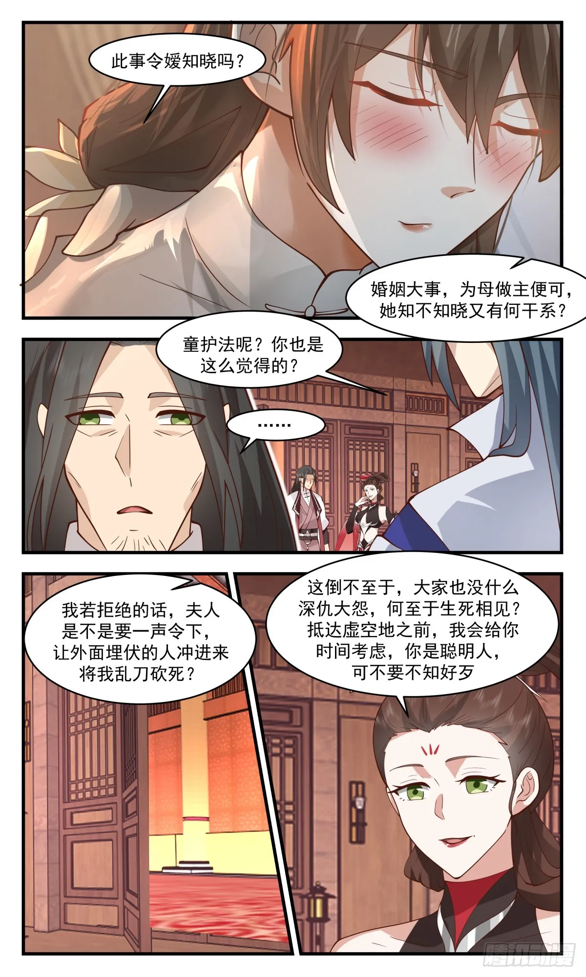 2722 虚空地篇-强抢民男 第7页