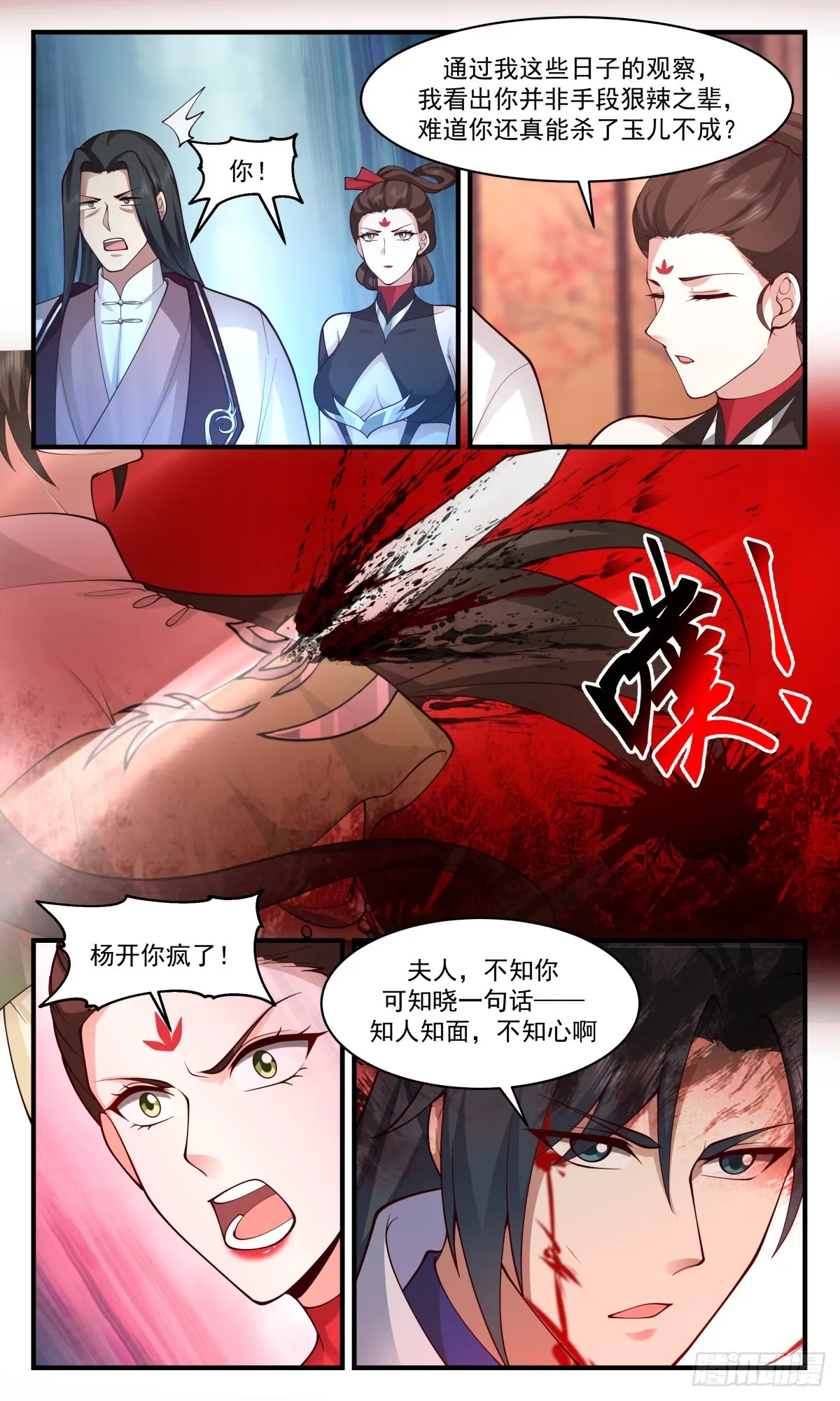 2722 虚空地篇-强抢民男 第9页
