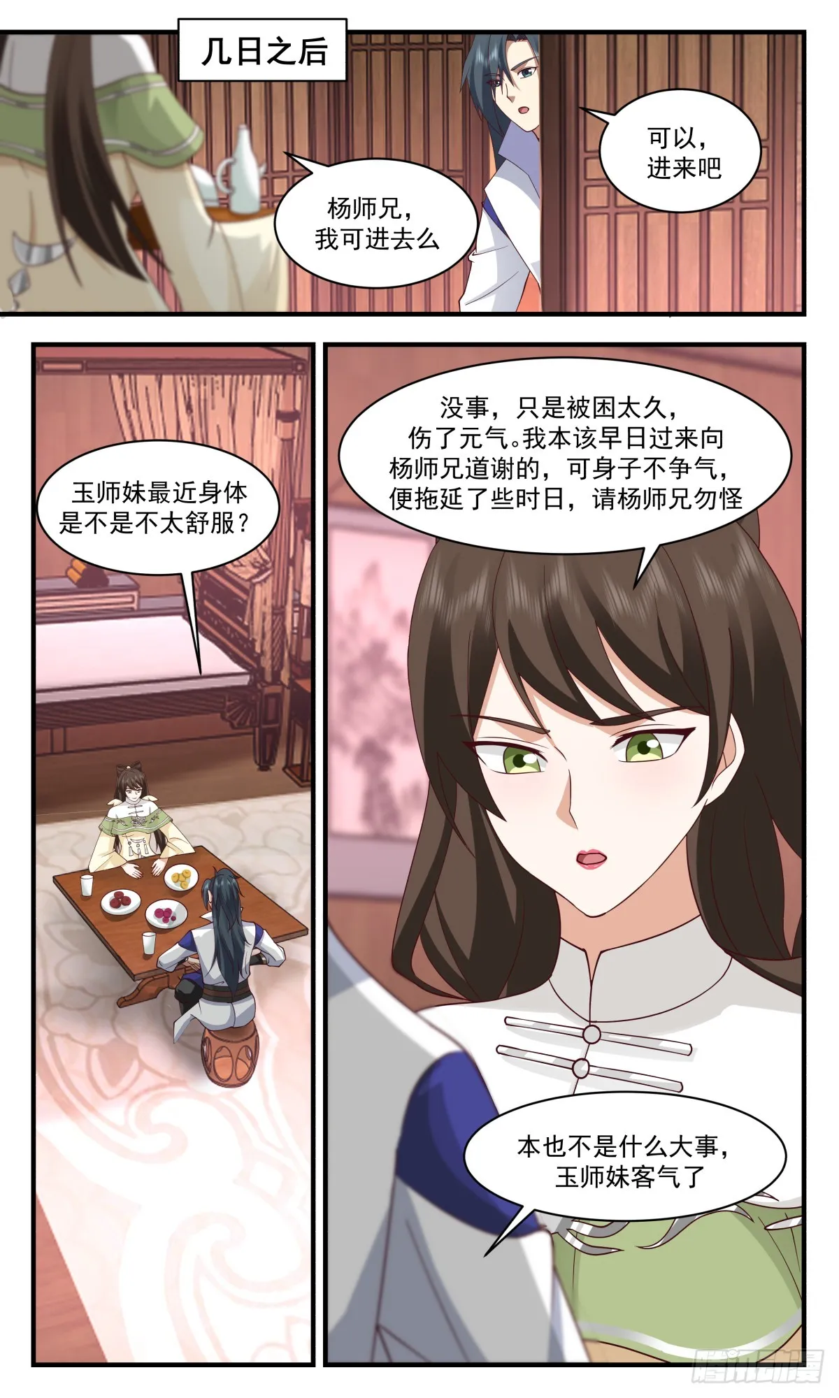 2721 虚空地篇-上官珑的阴谋 第10页