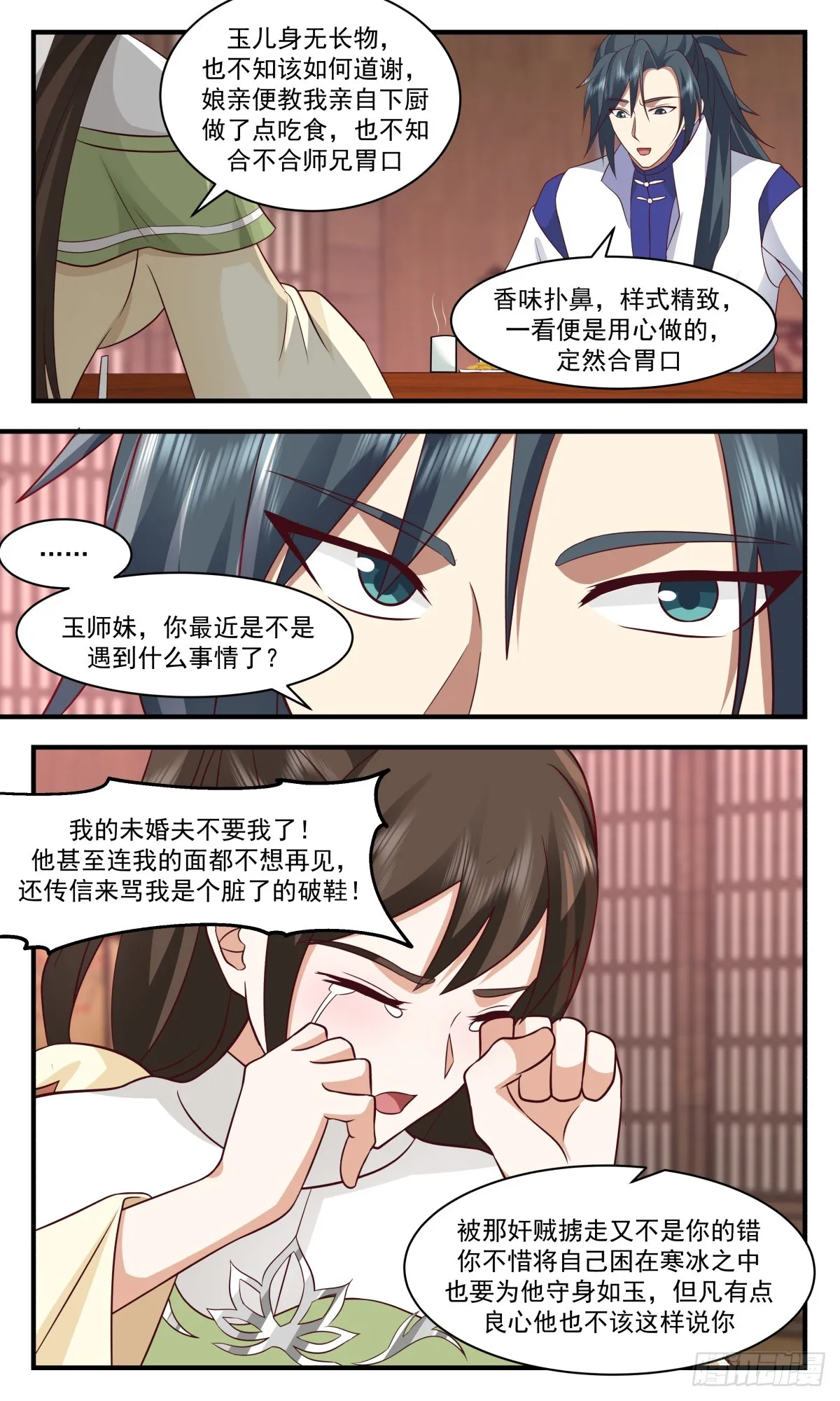2721 虚空地篇-上官珑的阴谋 第11页