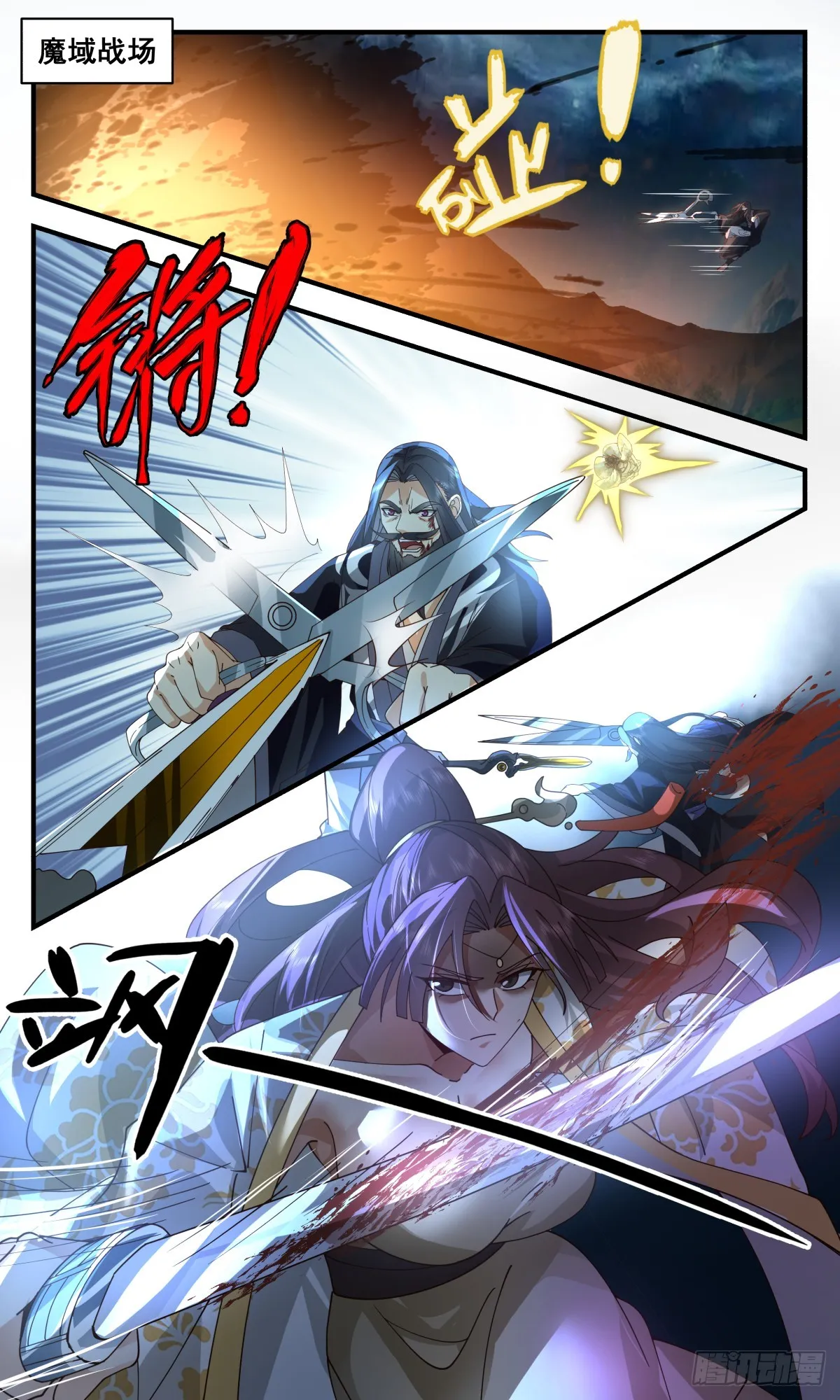 2720 虚空地篇-上官玉 第2页