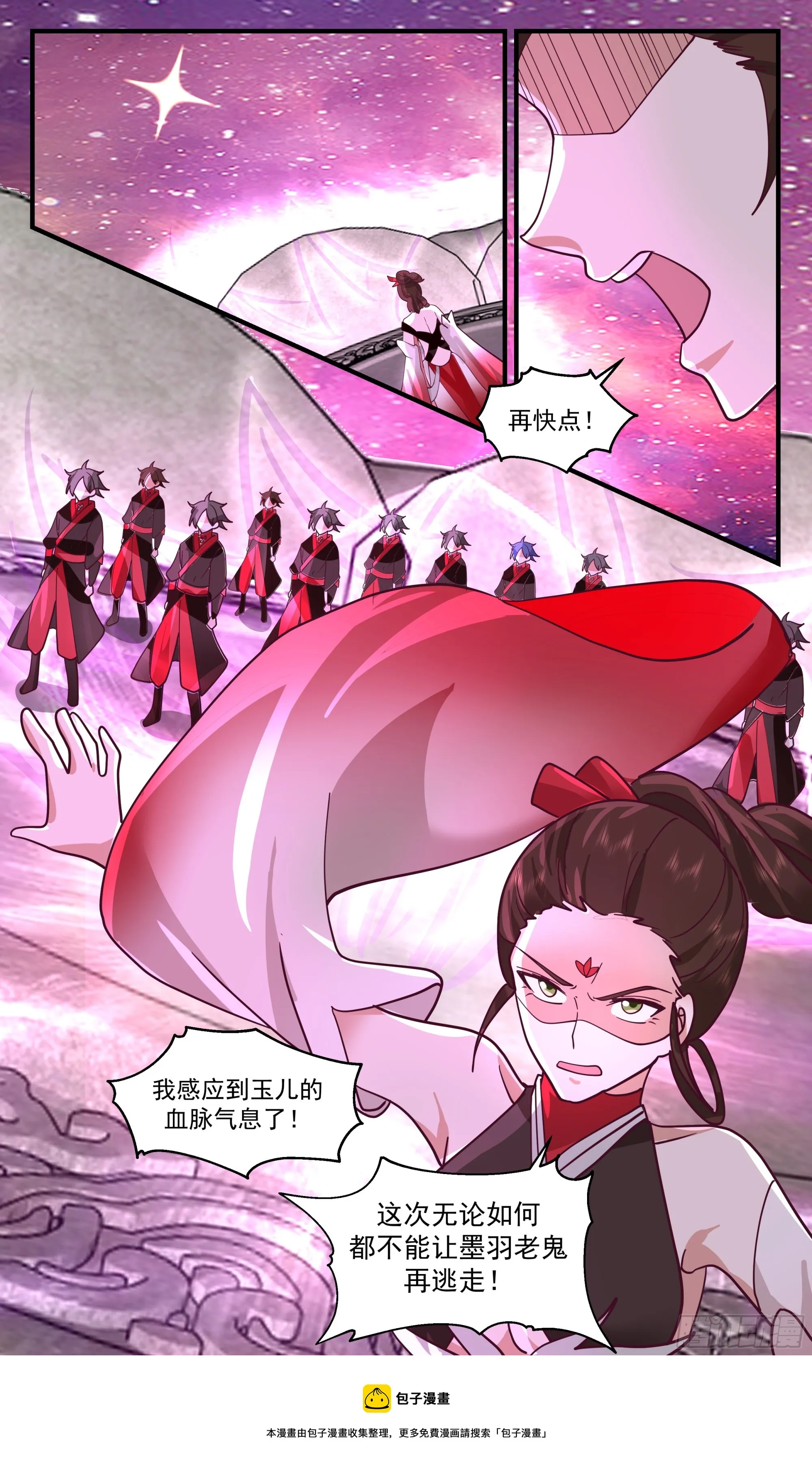 2720 虚空地篇-上官玉 第13页