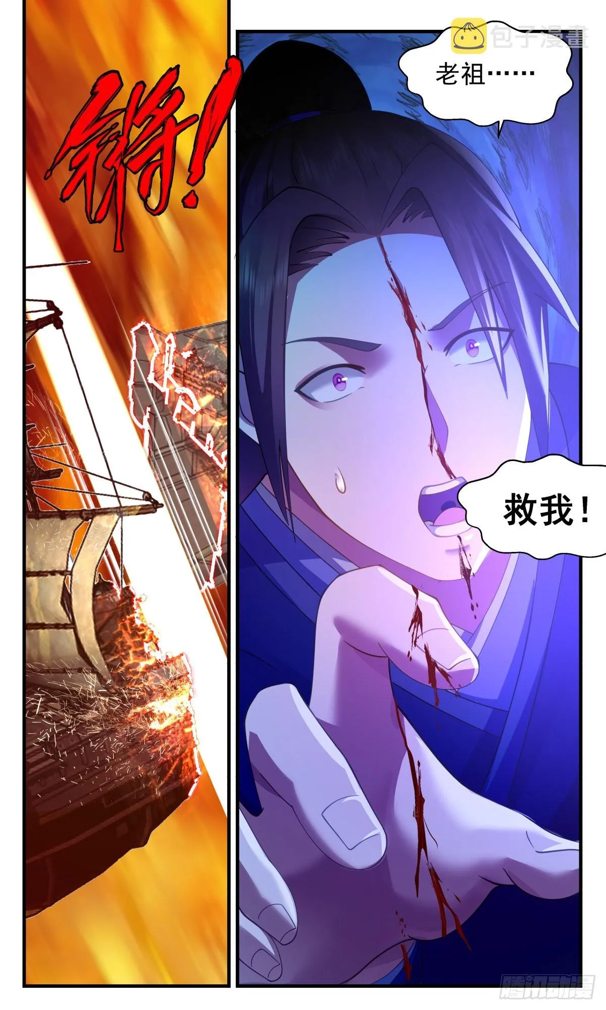 2719 虚空地篇-请君入瓮 第8页