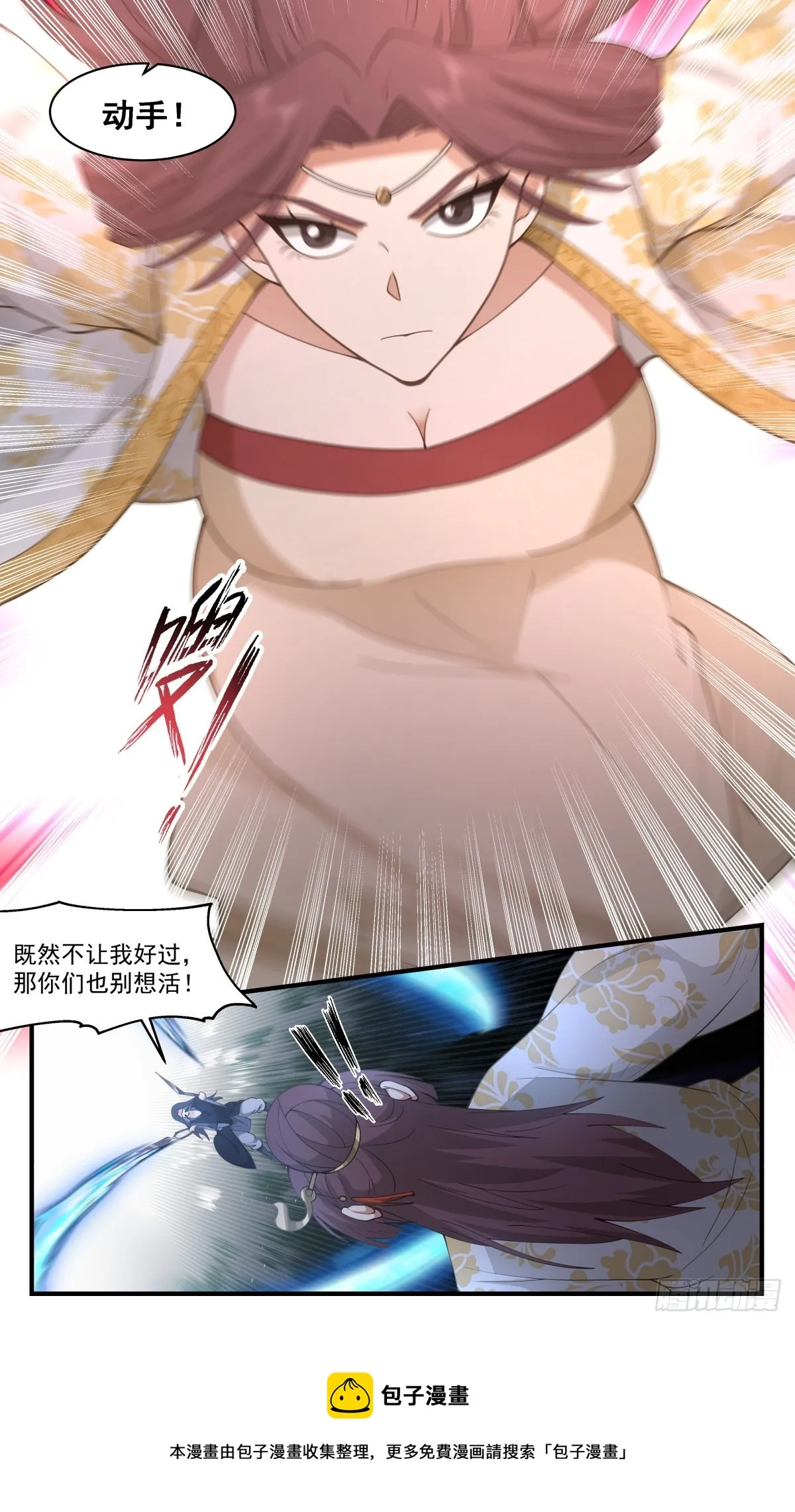 2719 虚空地篇-请君入瓮 第13页