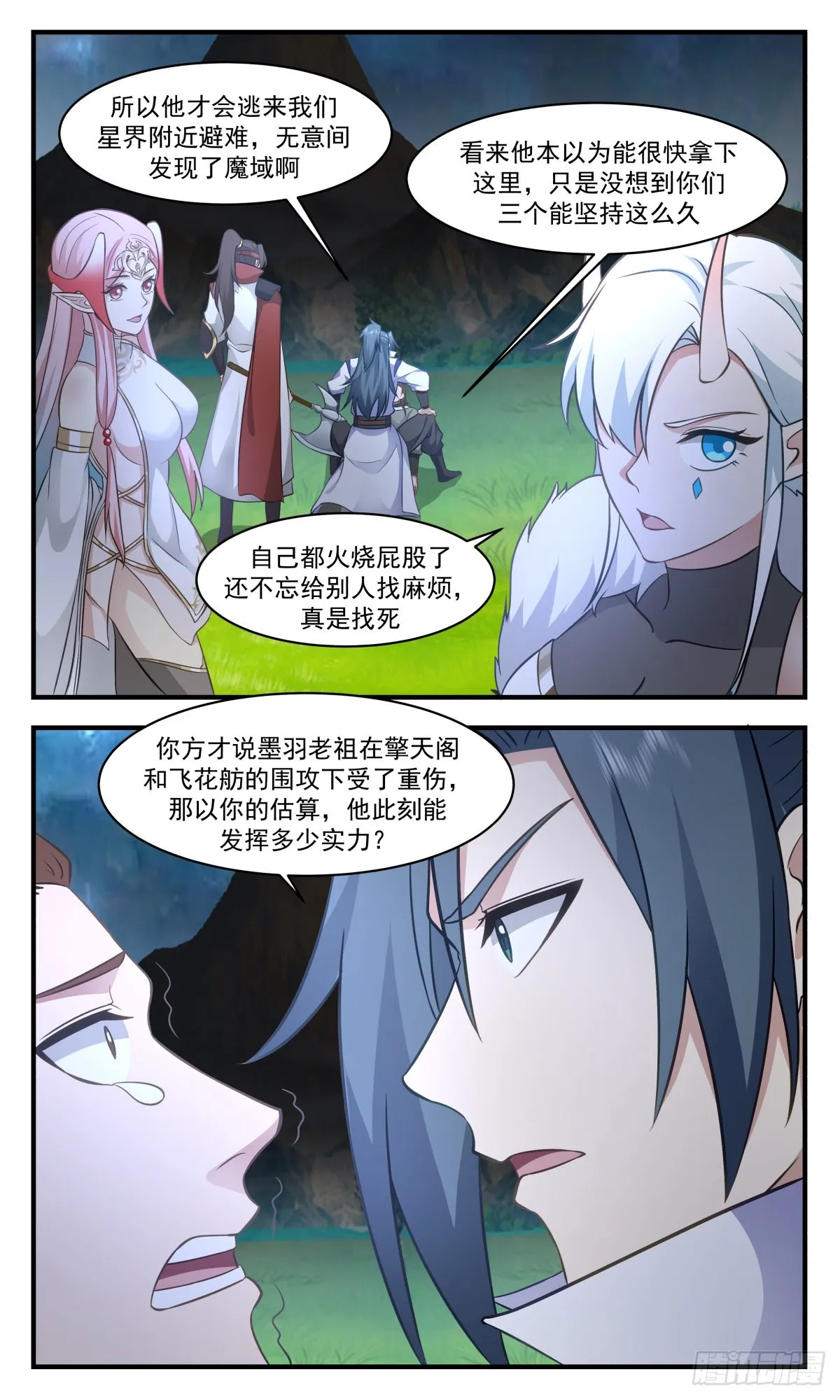 2718 虚空地篇-墨羽老祖 第12页