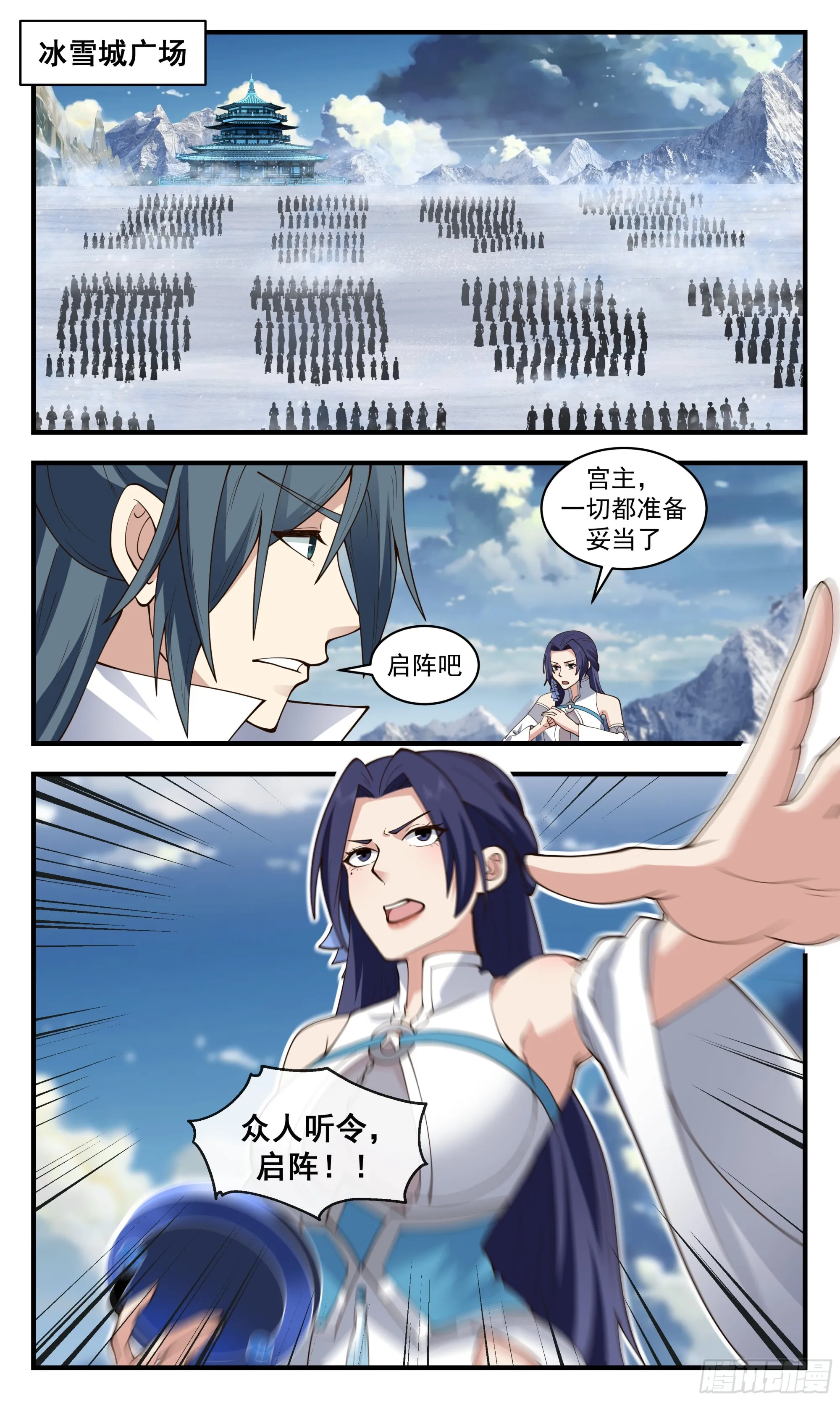 2717 虚空地篇-魔域危机 第2页