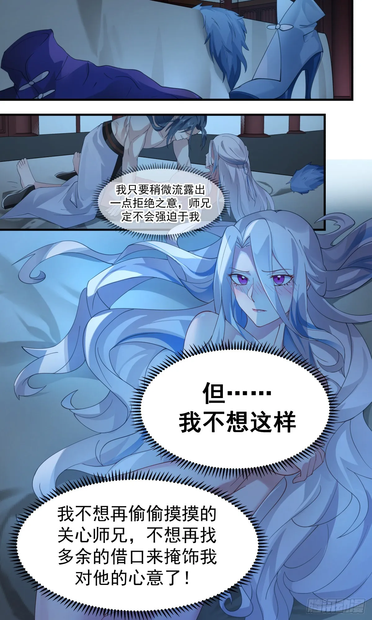 2716 虚空地篇-修成正果 第2页