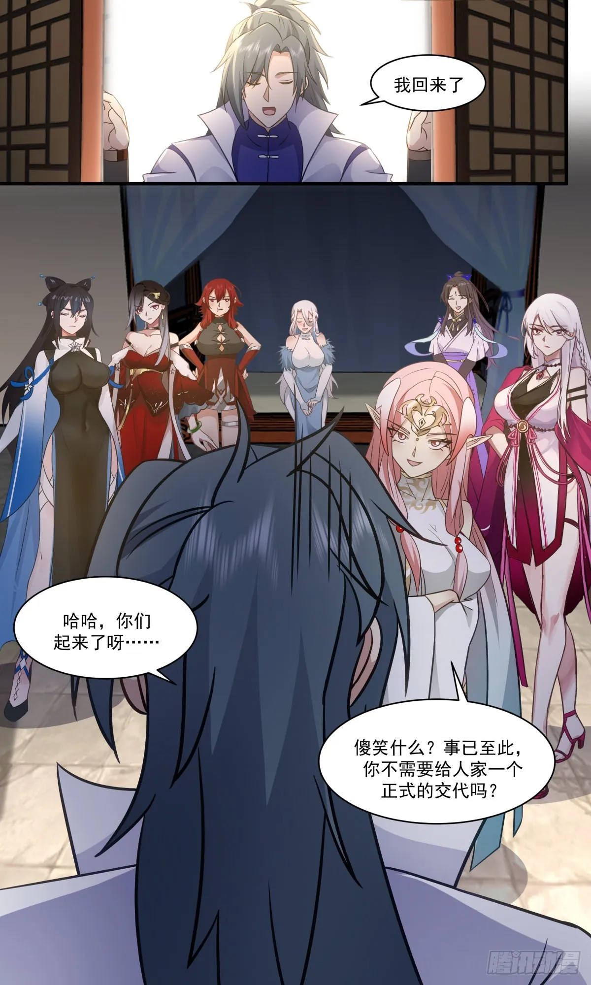 2716 虚空地篇-修成正果 第12页