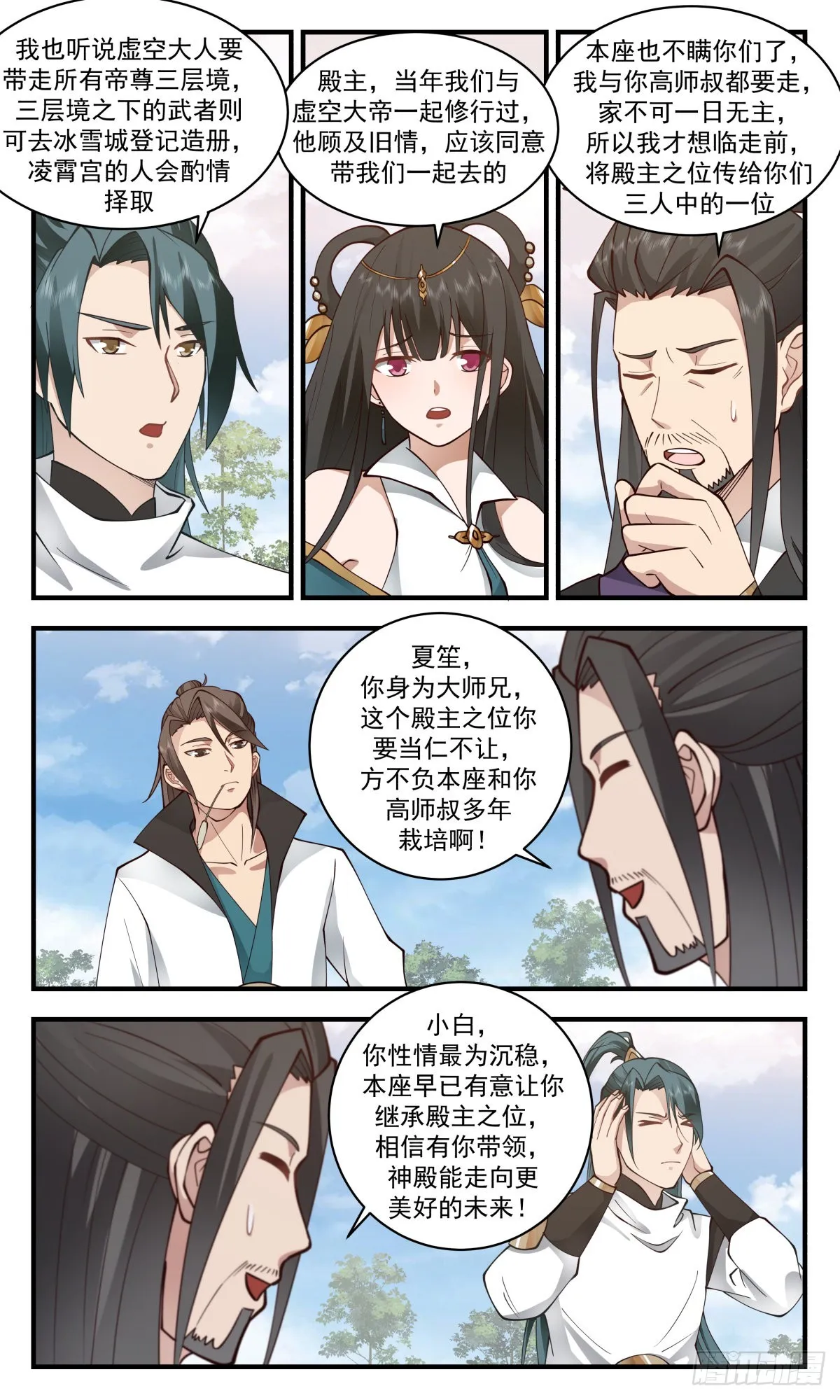 2715 虚空地篇-生机勃勃 第6页