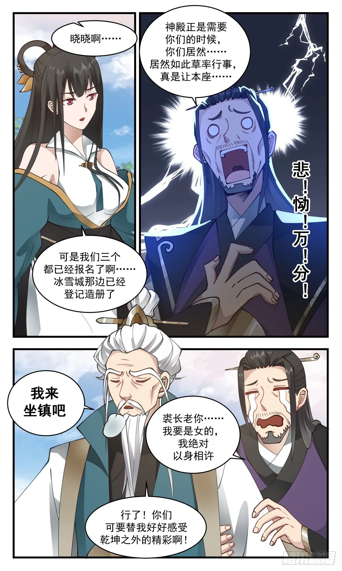 2715 虚空地篇-生机勃勃 第7页