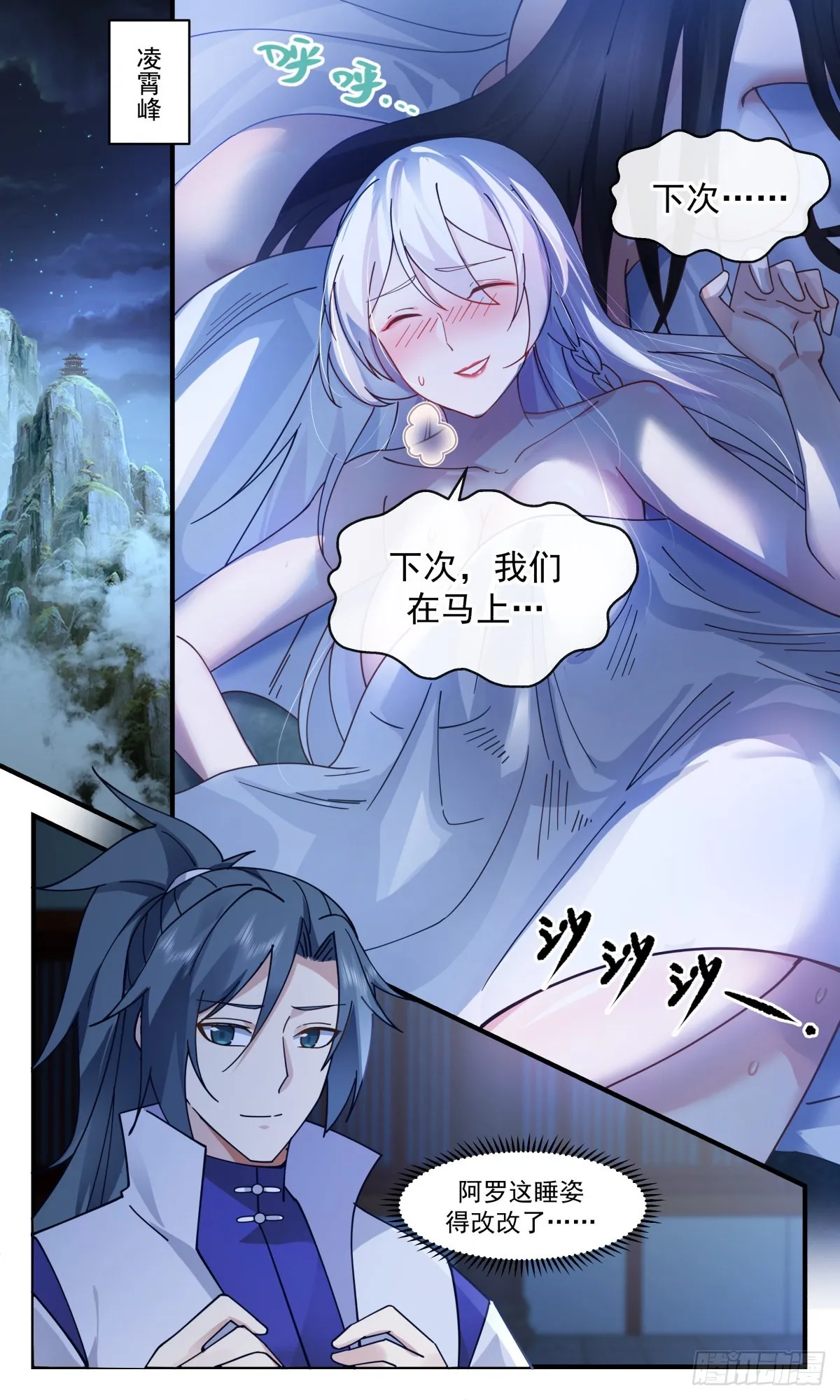 2715 虚空地篇-生机勃勃 第8页