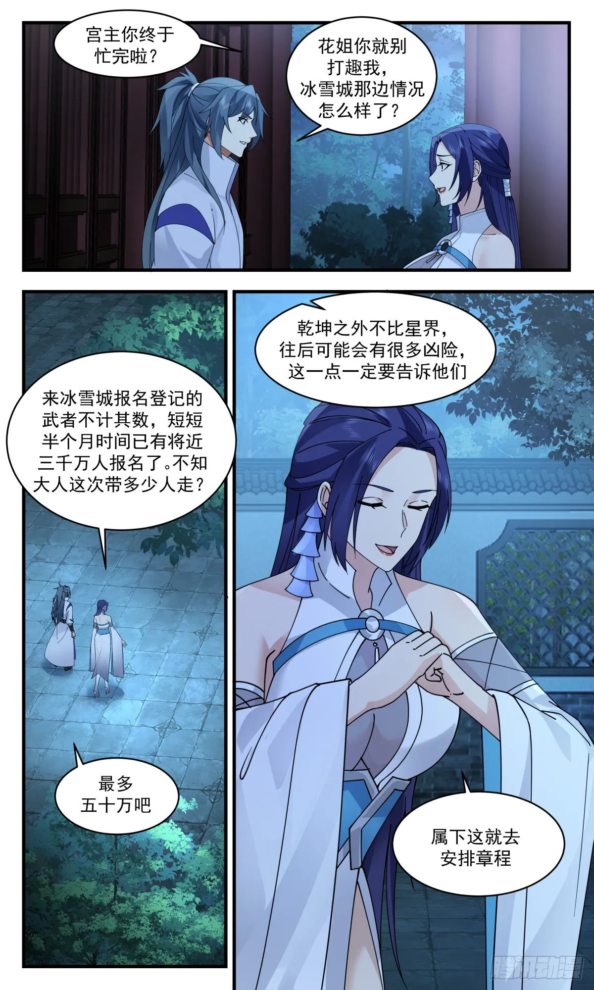 2715 虚空地篇-生机勃勃 第9页