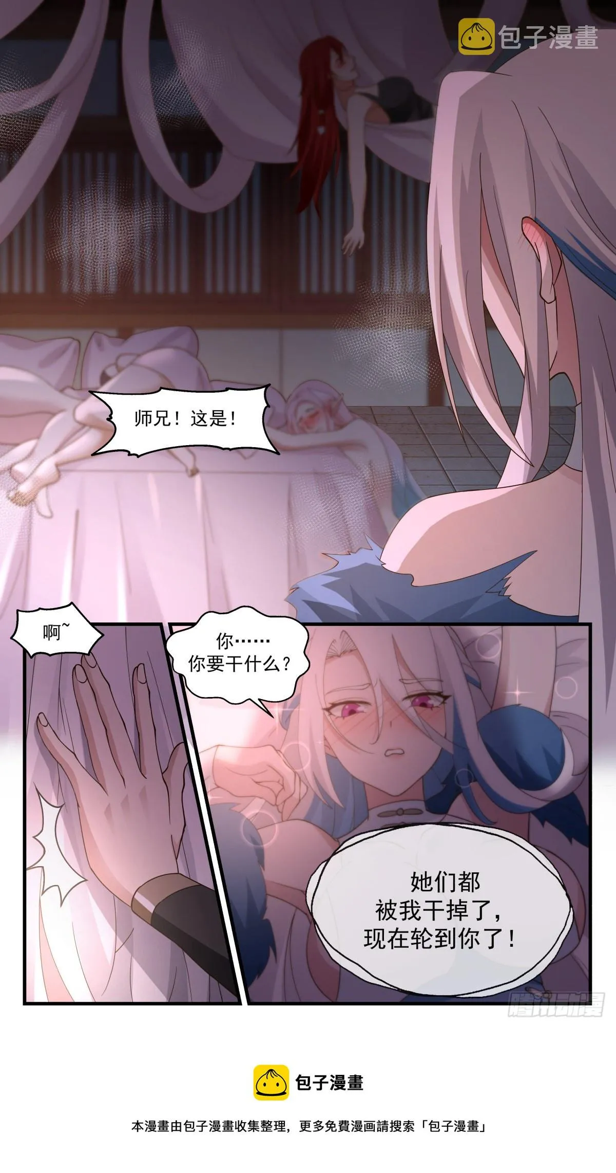 2715 虚空地篇-生机勃勃 第13页