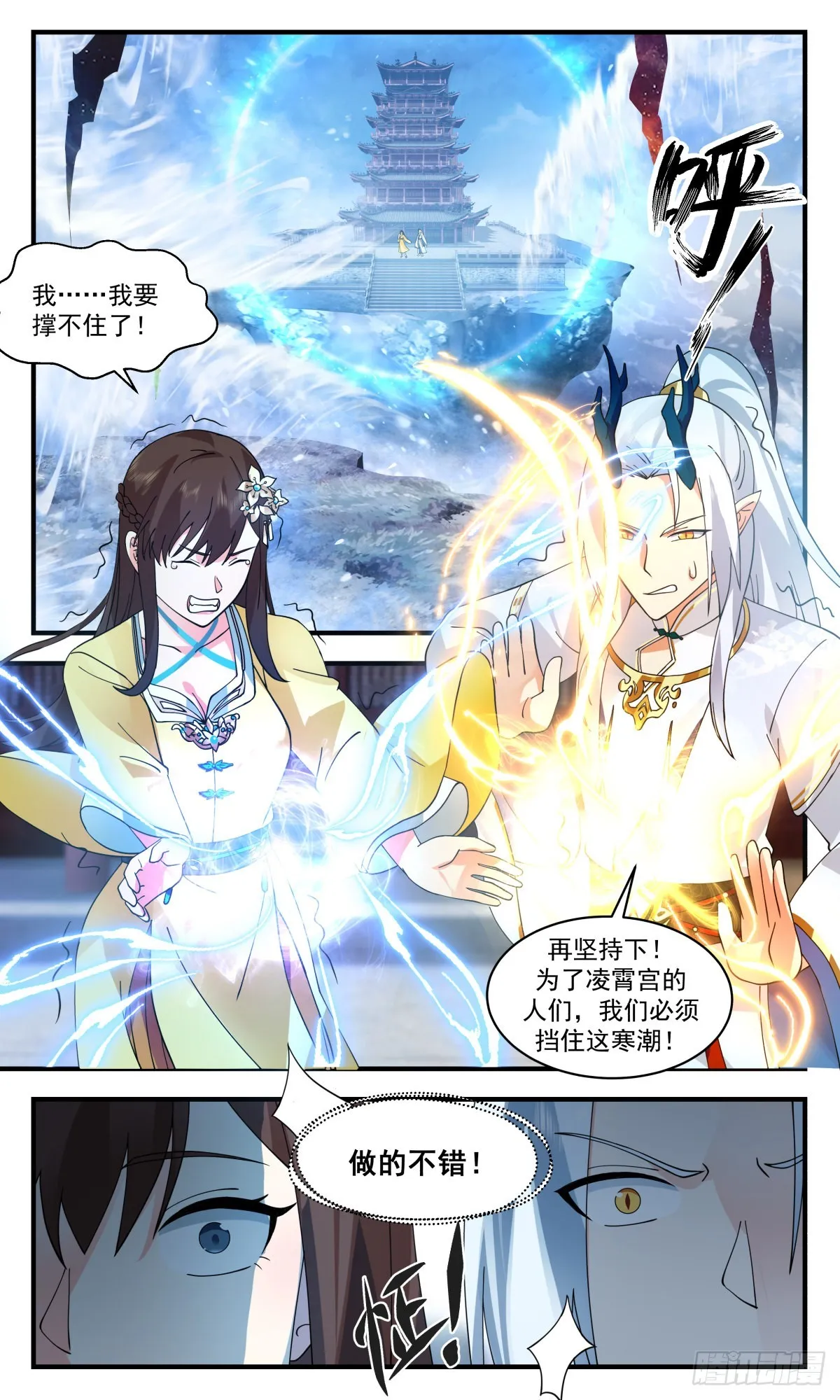 2714 虚空地篇-重返星界 第4页