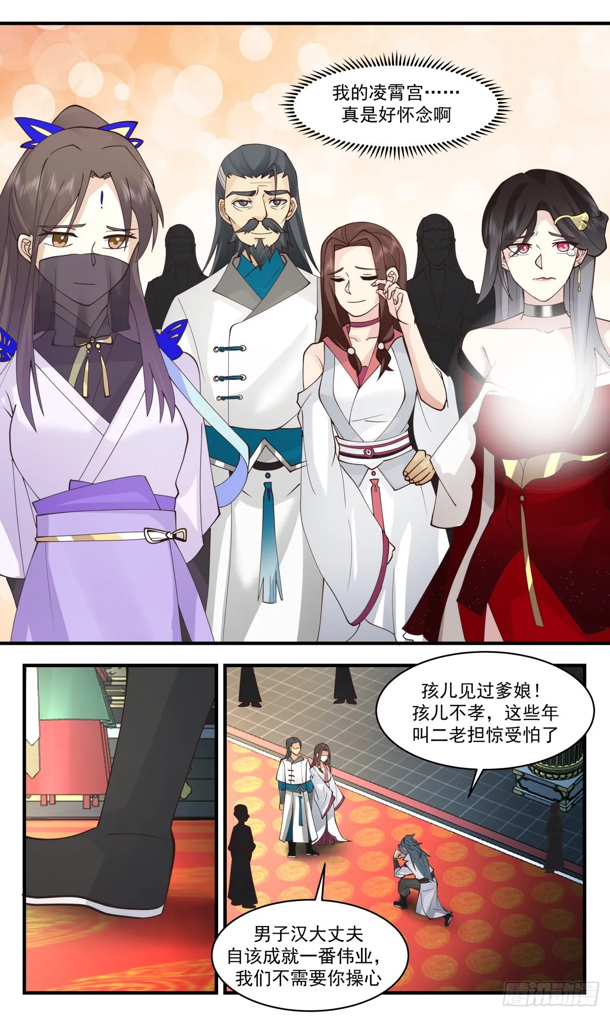 2714 虚空地篇-重返星界 第7页