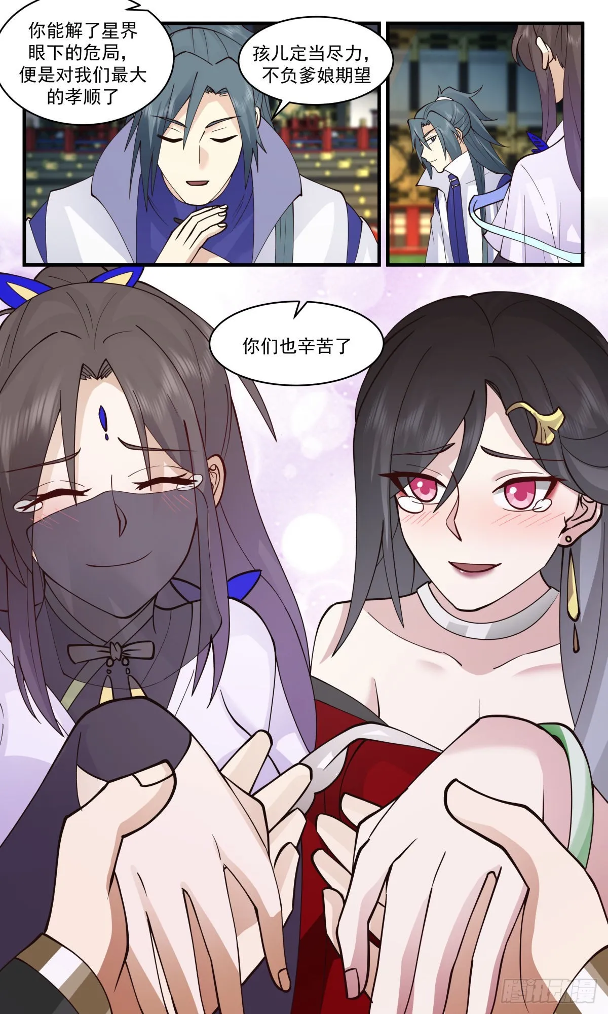 2714 虚空地篇-重返星界 第8页