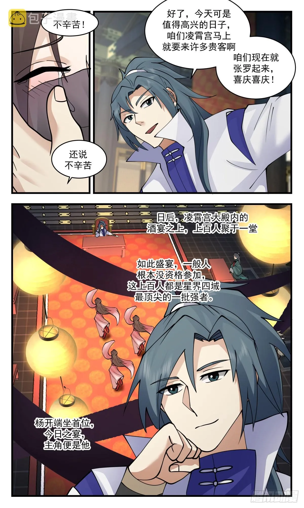2714 虚空地篇-重返星界 第9页