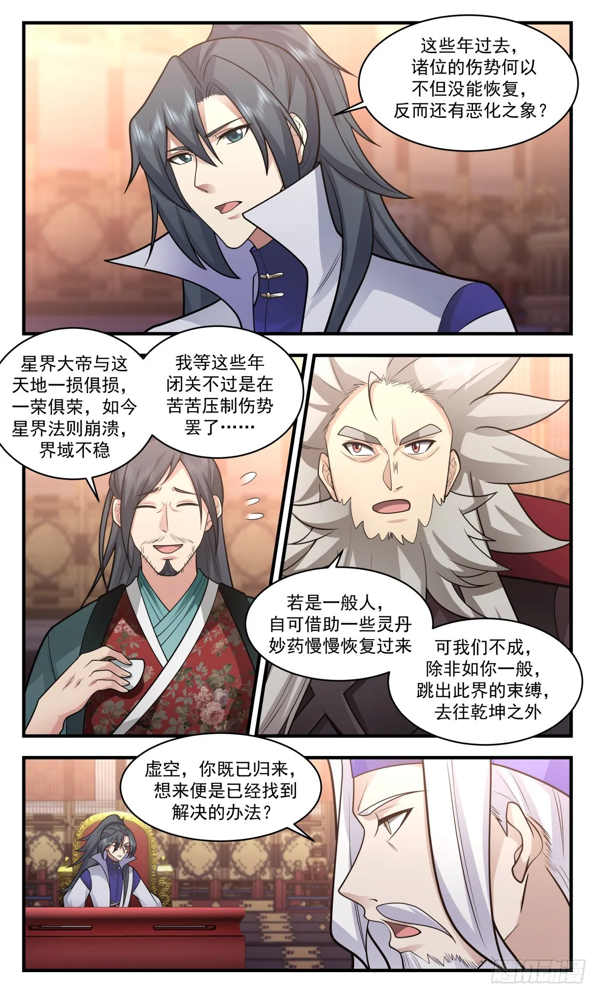 2714 虚空地篇-重返星界 第10页
