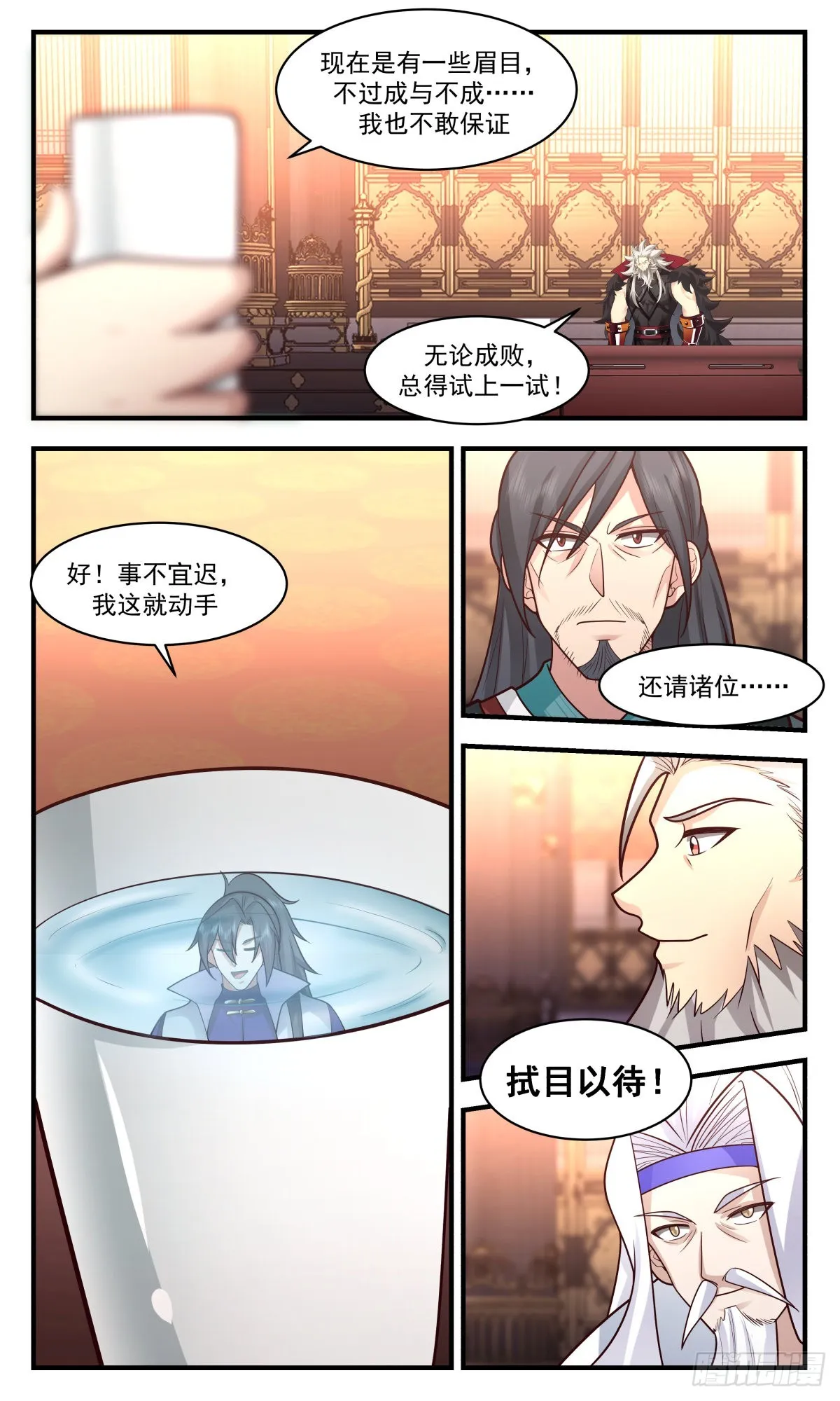 2714 虚空地篇-重返星界 第11页