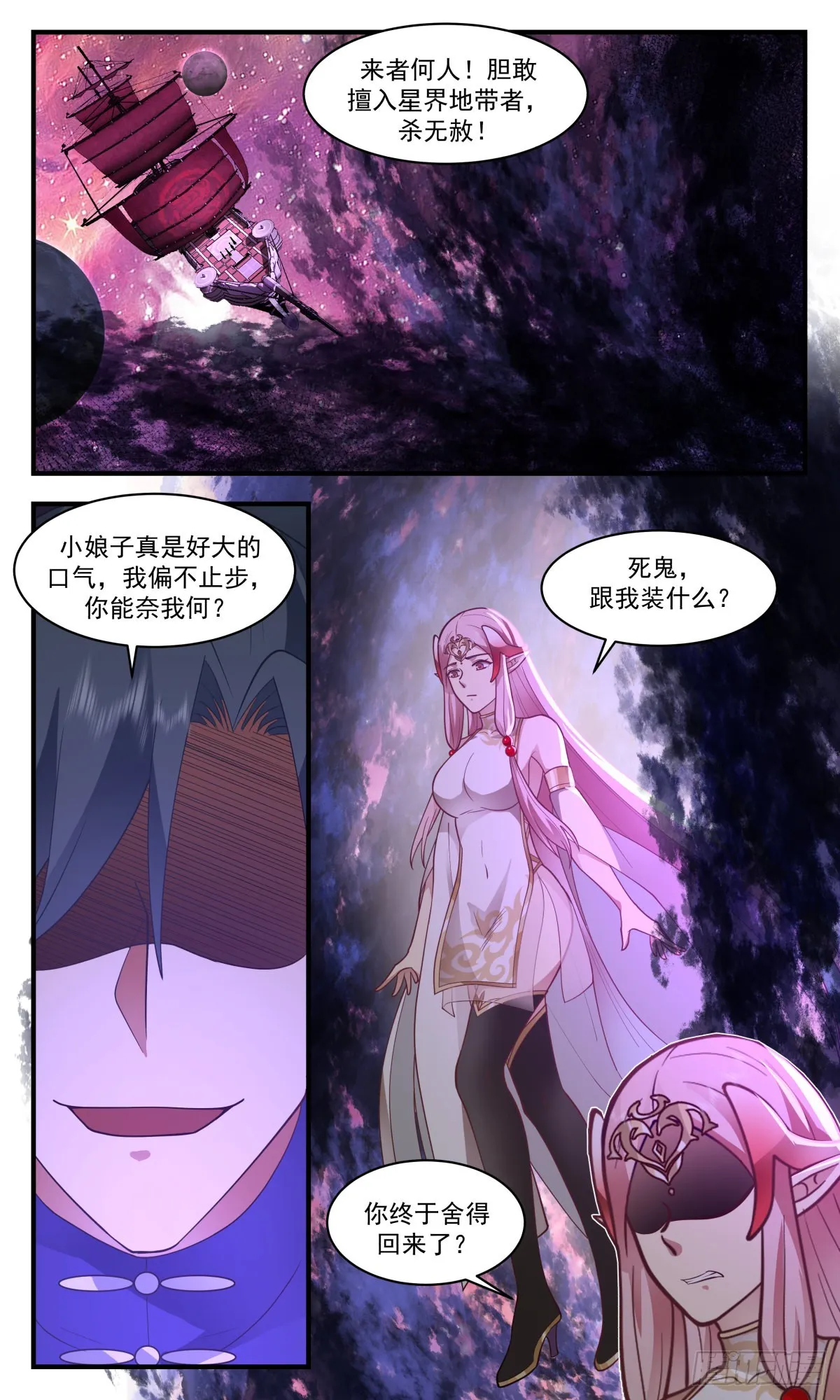 2713 虚空地篇-识时务者为俊杰 第9页