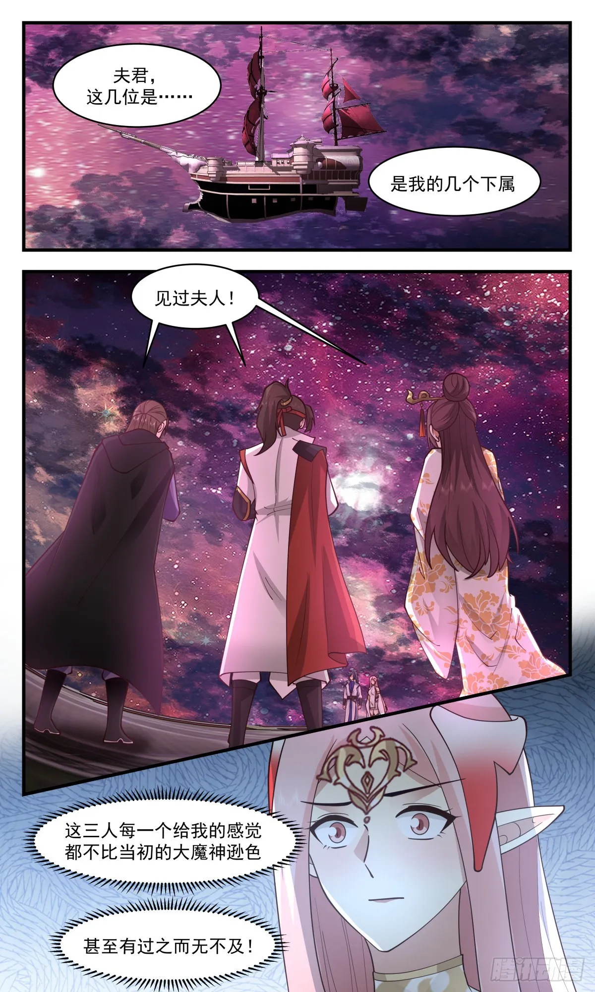 2713 虚空地篇-识时务者为俊杰 第12页