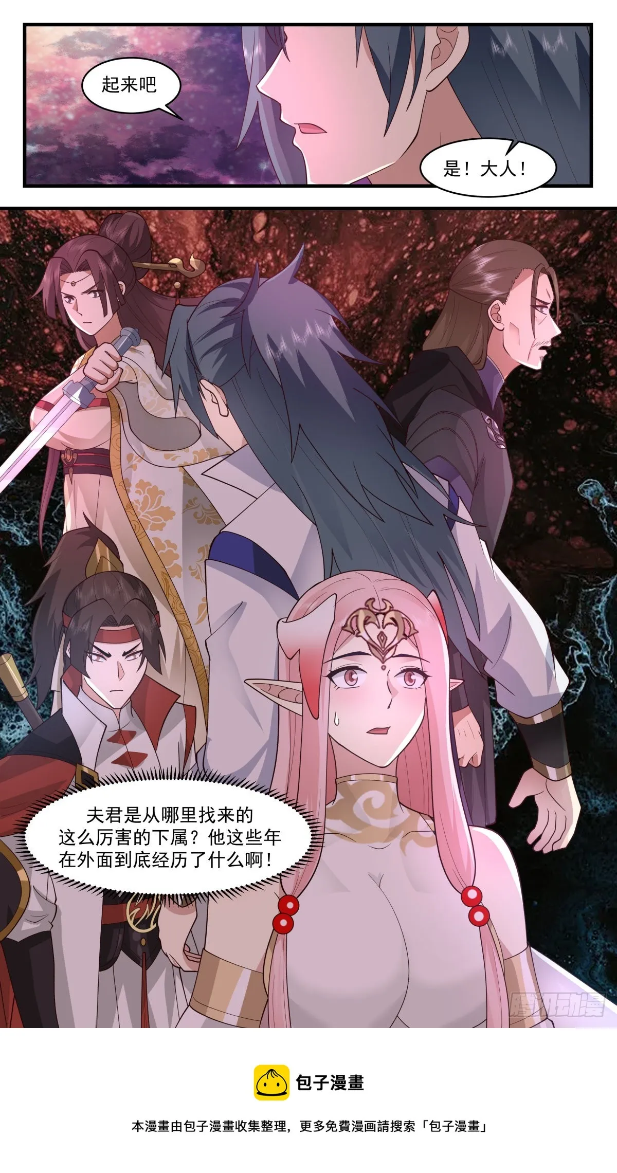 2713 虚空地篇-识时务者为俊杰 第13页