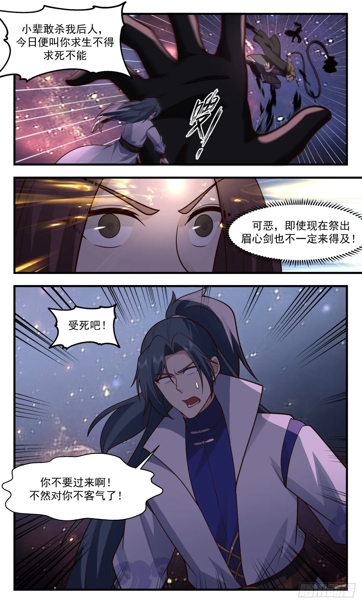 2712 虚空地篇-穷途末路 第2页