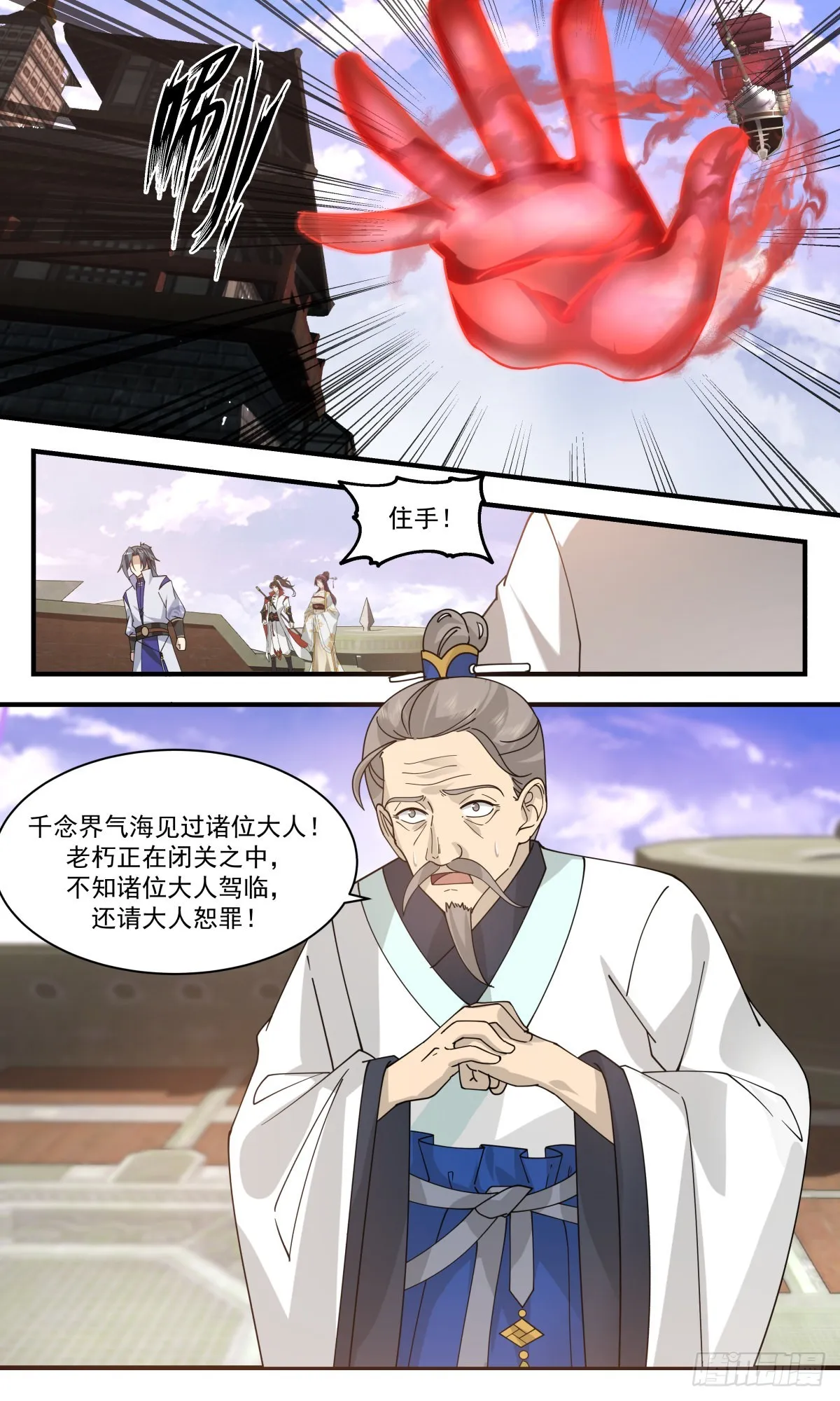 2712 虚空地篇-穷途末路 第8页