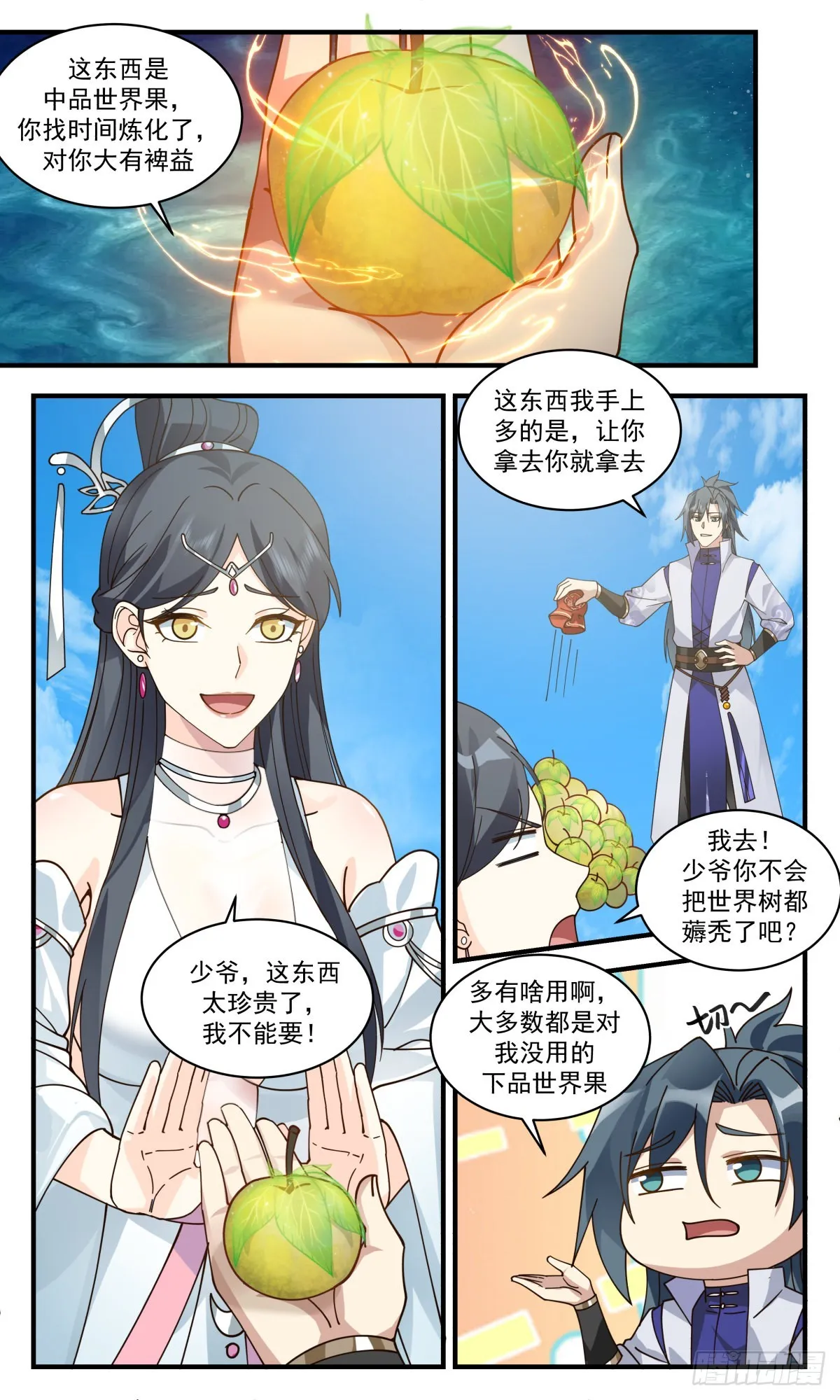 2710 虚空地篇-突破极限 第7页